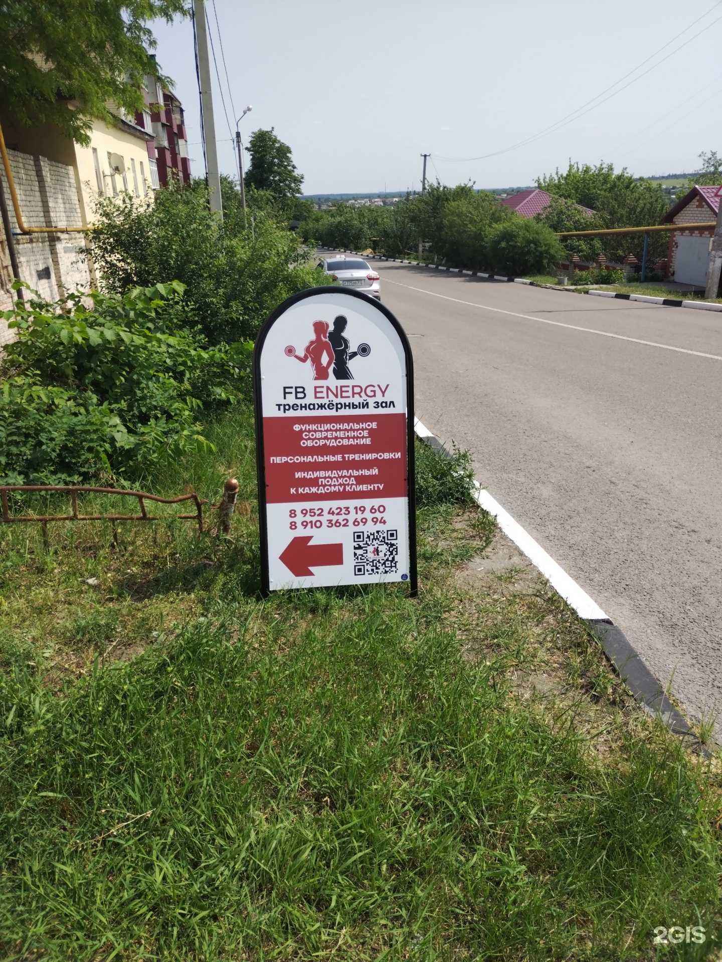 Отзывы на компанию Fb Energy в г. Старый Оскол c фото