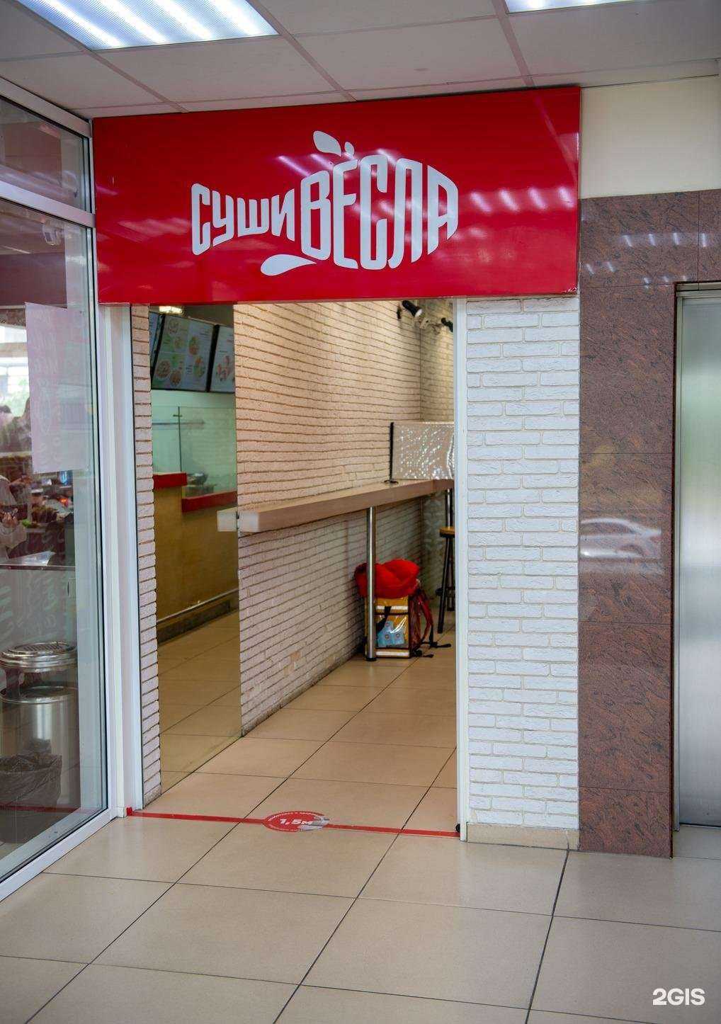 Отзывы на компанию СушиВесла в г. Краснодар c фото