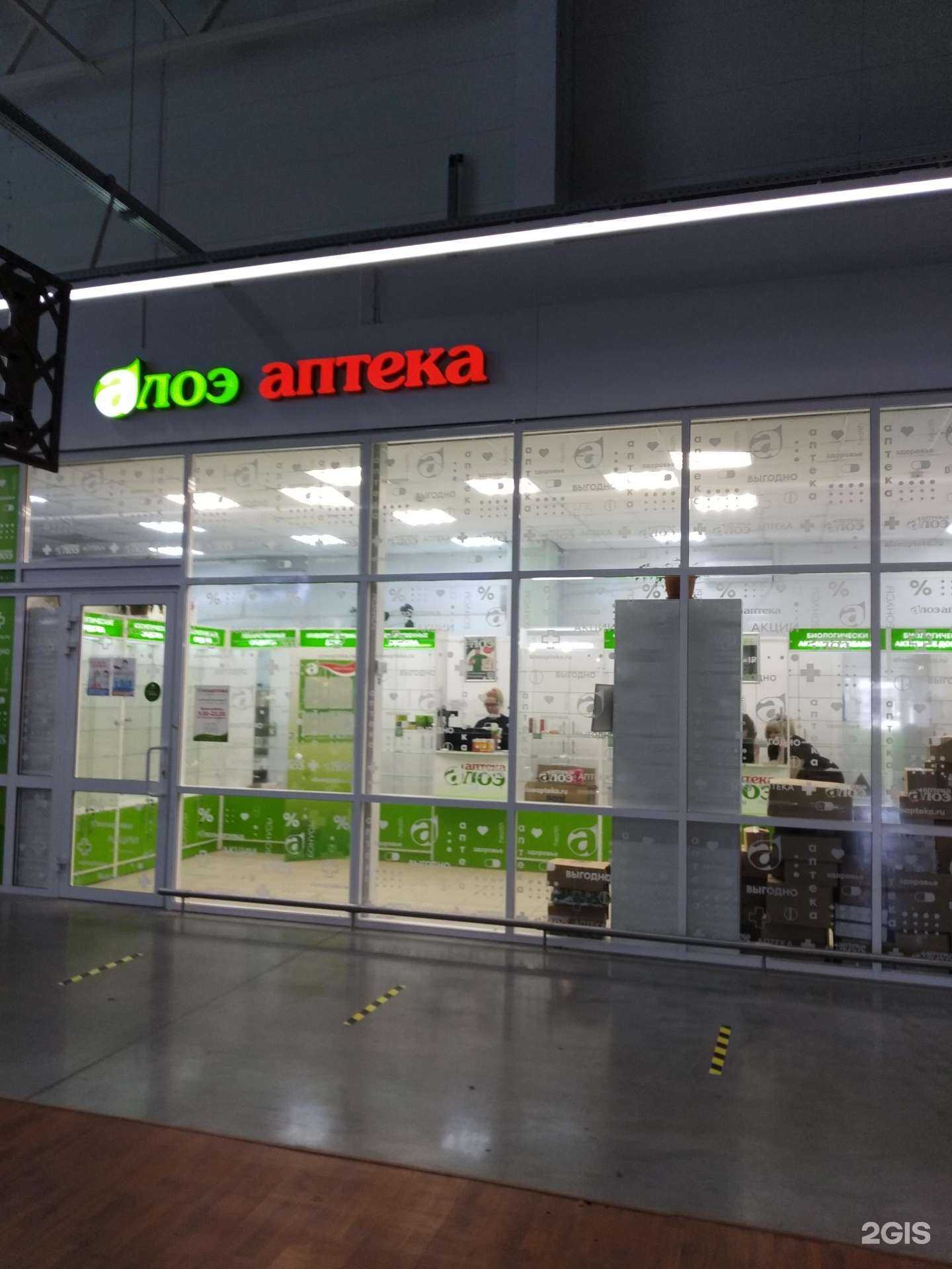 Отзывы на компанию Алоэ в Иванове c фото