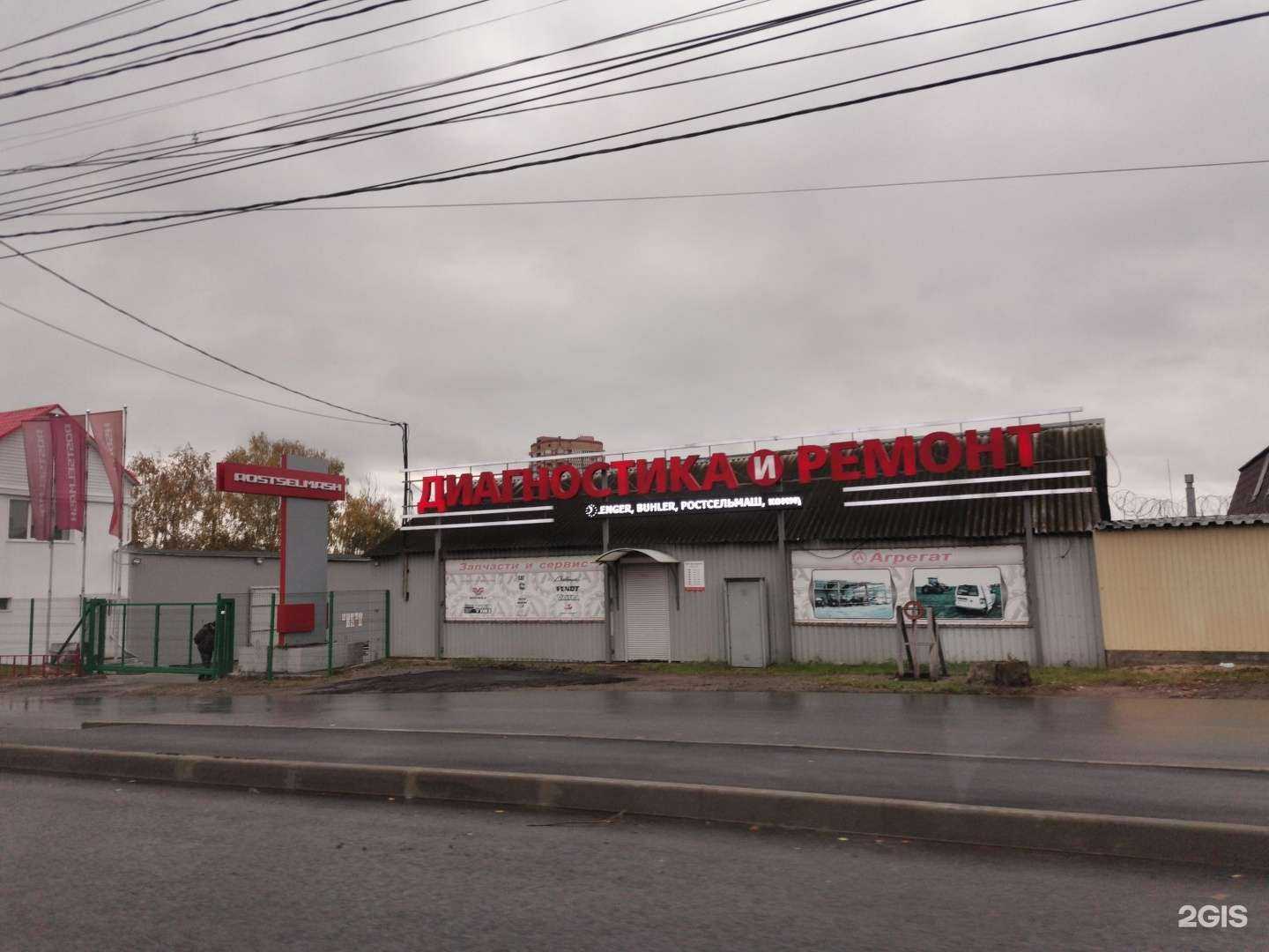 Отзывы на компанию Агрит в Туле c фото - фотография 2 из 2