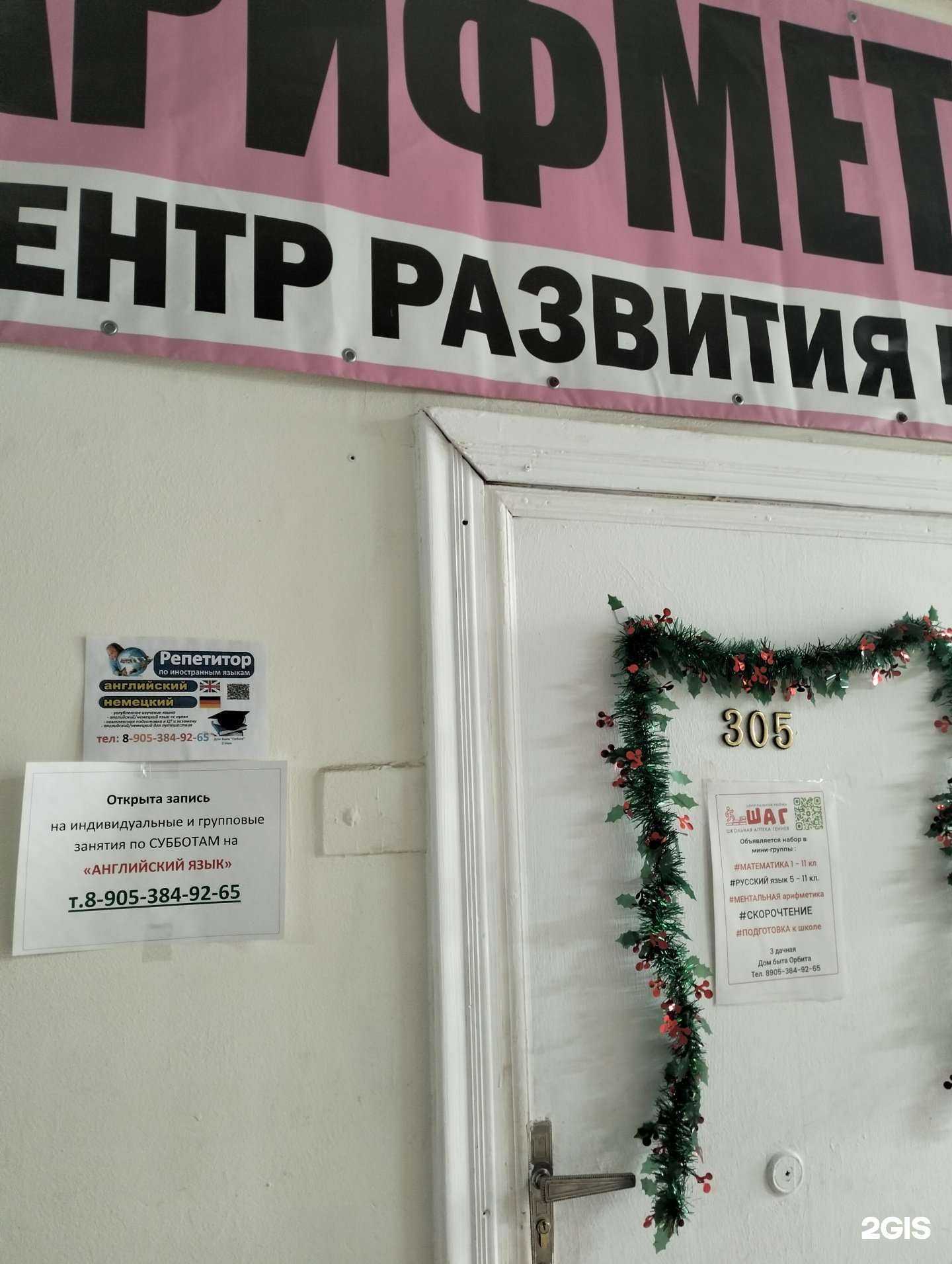 Отзывы на компанию Шаг в Саратове c фото