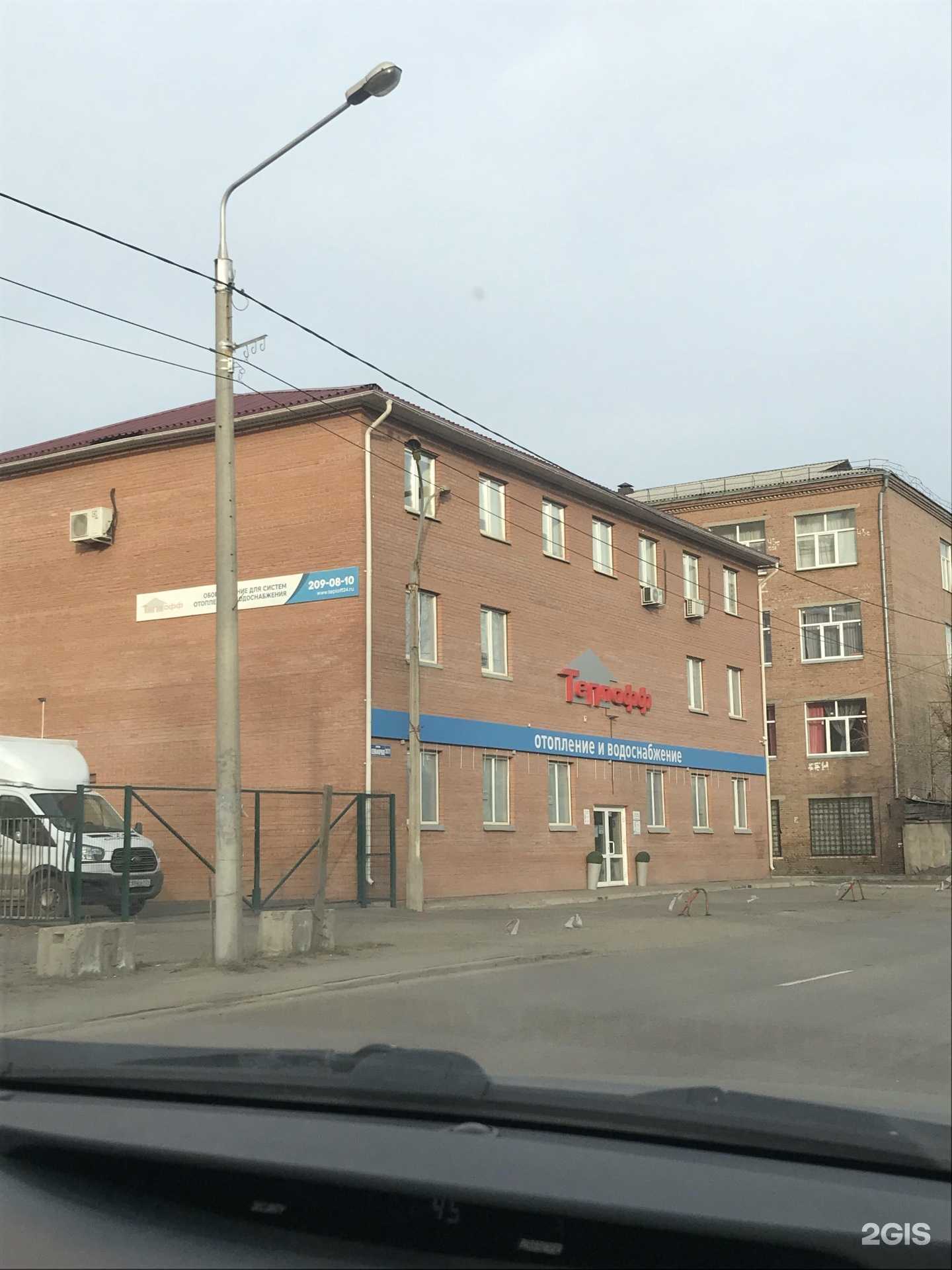 Отзывы на компанию Теплофф в г. Красноярск c фото