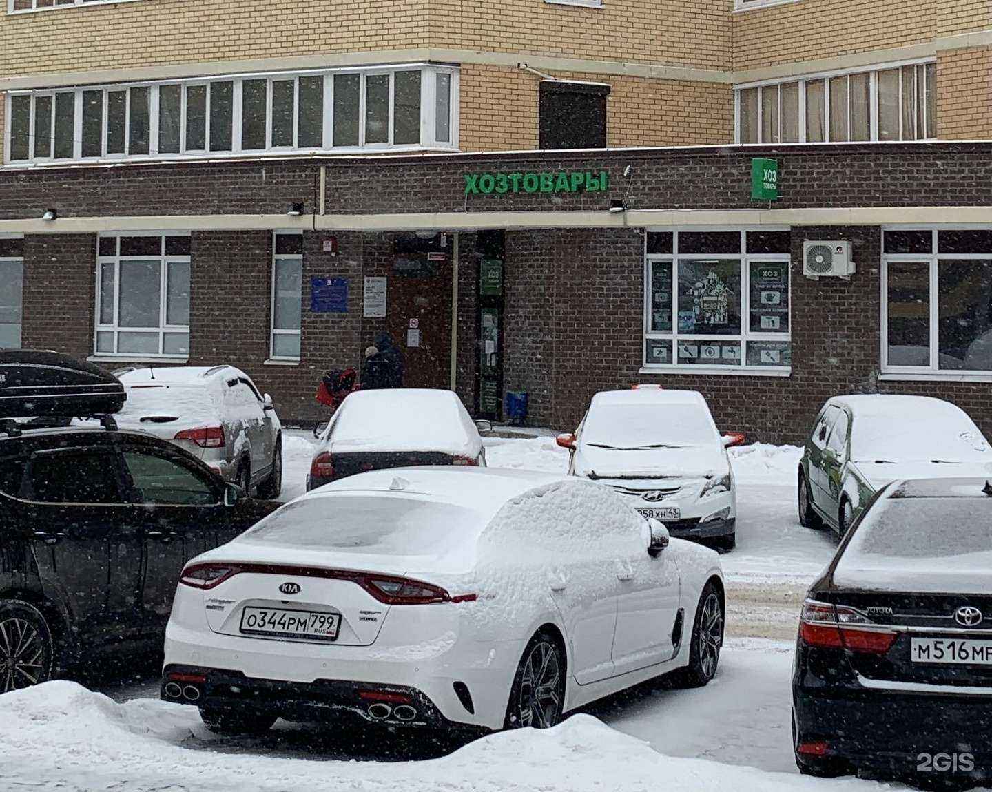 Отзывы на компанию Магазин хозяйственных товаров в г. Долгопрудный c фото