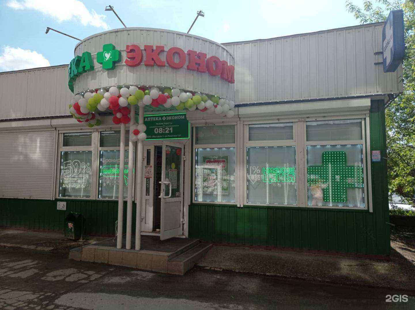 Отзывы на компанию Эконом в Новосибирске c фото