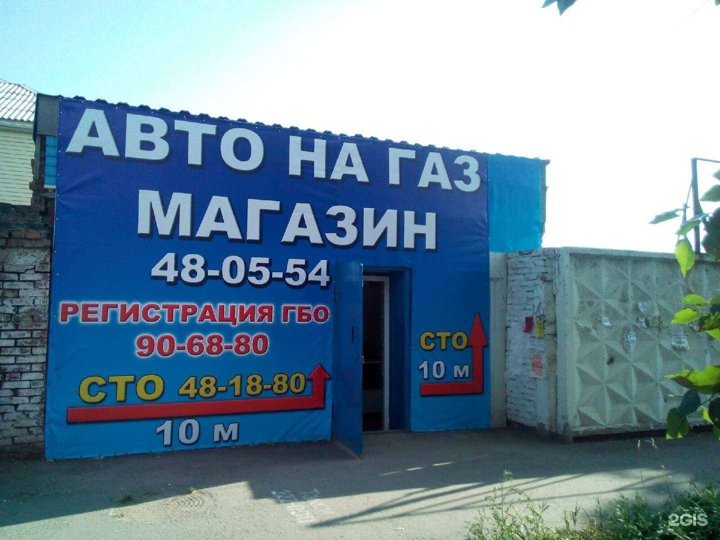 Отзывы на компанию ГБО в г. Омск c фото