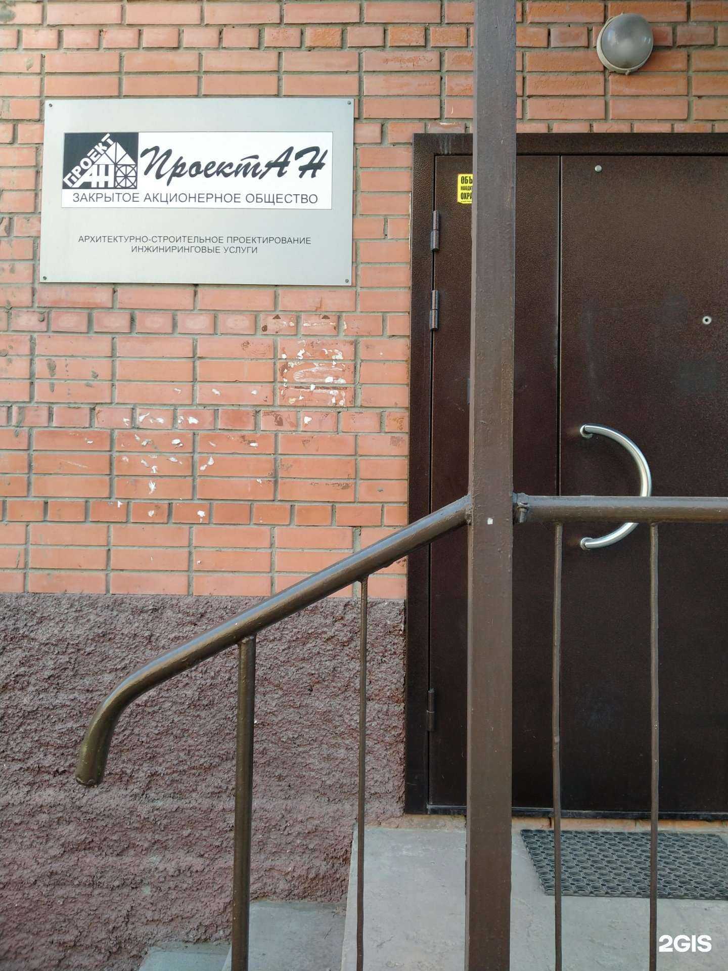 Отзывы на компанию Проект АН в г. Новосибирск c фото