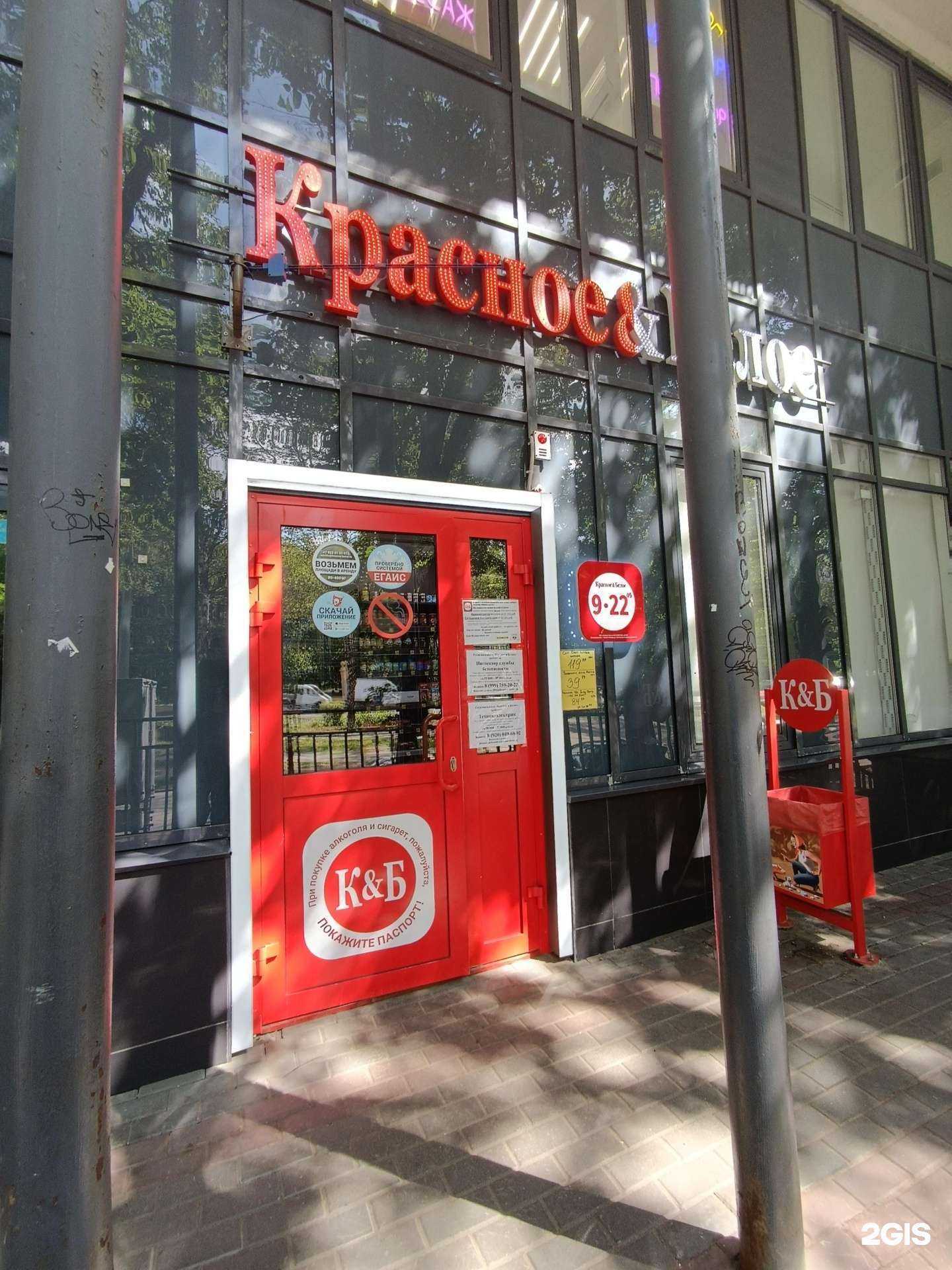 Отзывы на компанию Красное&Белое в Нижнем Новгороде c фото