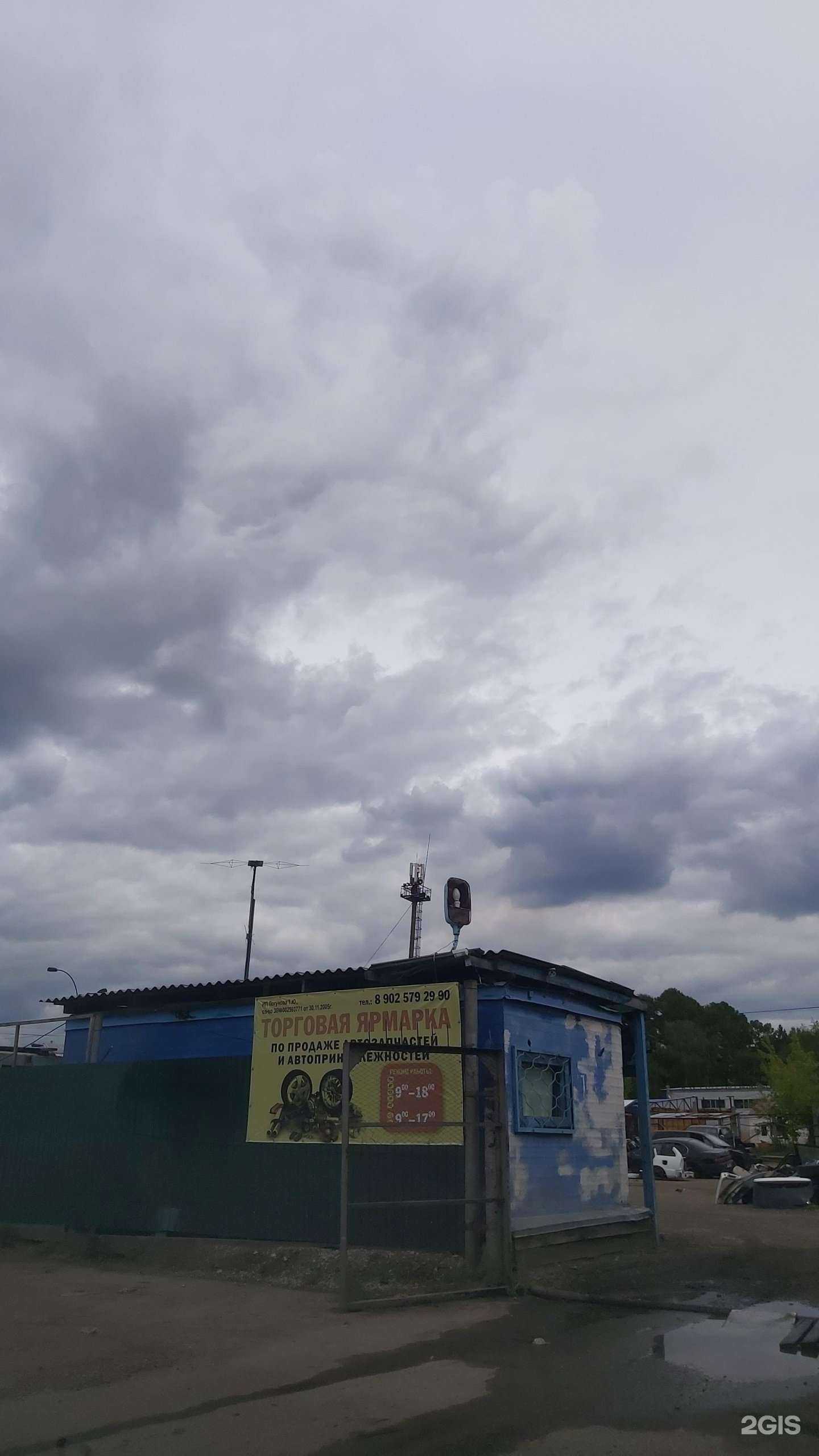 Отзывы на компанию Торговая ярмарка по продаже автозапчастей в г. Ангарск c фото