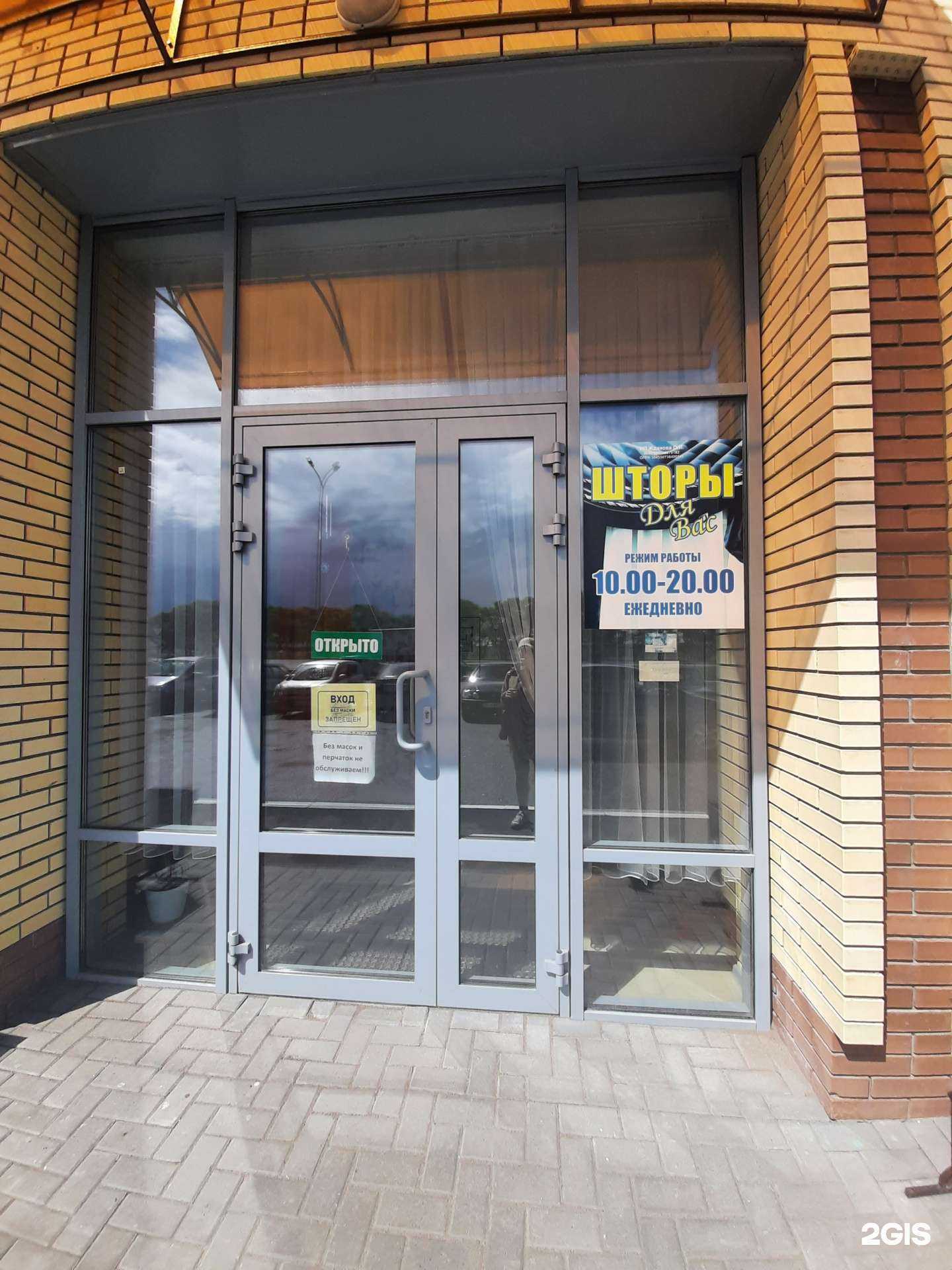 Отзывы на компанию Шторы для вас в Омске c фото