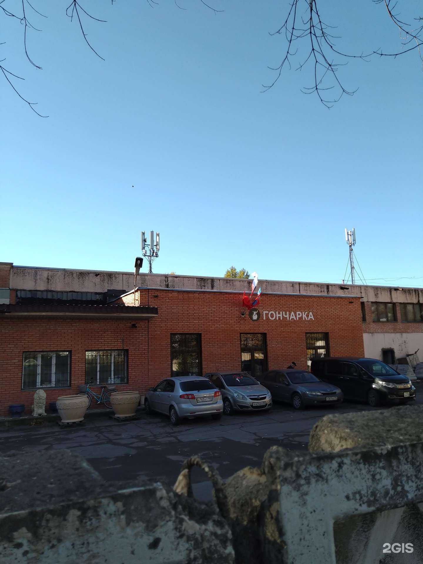 Отзывы на компанию Гончар-ка в Балашихе c фото