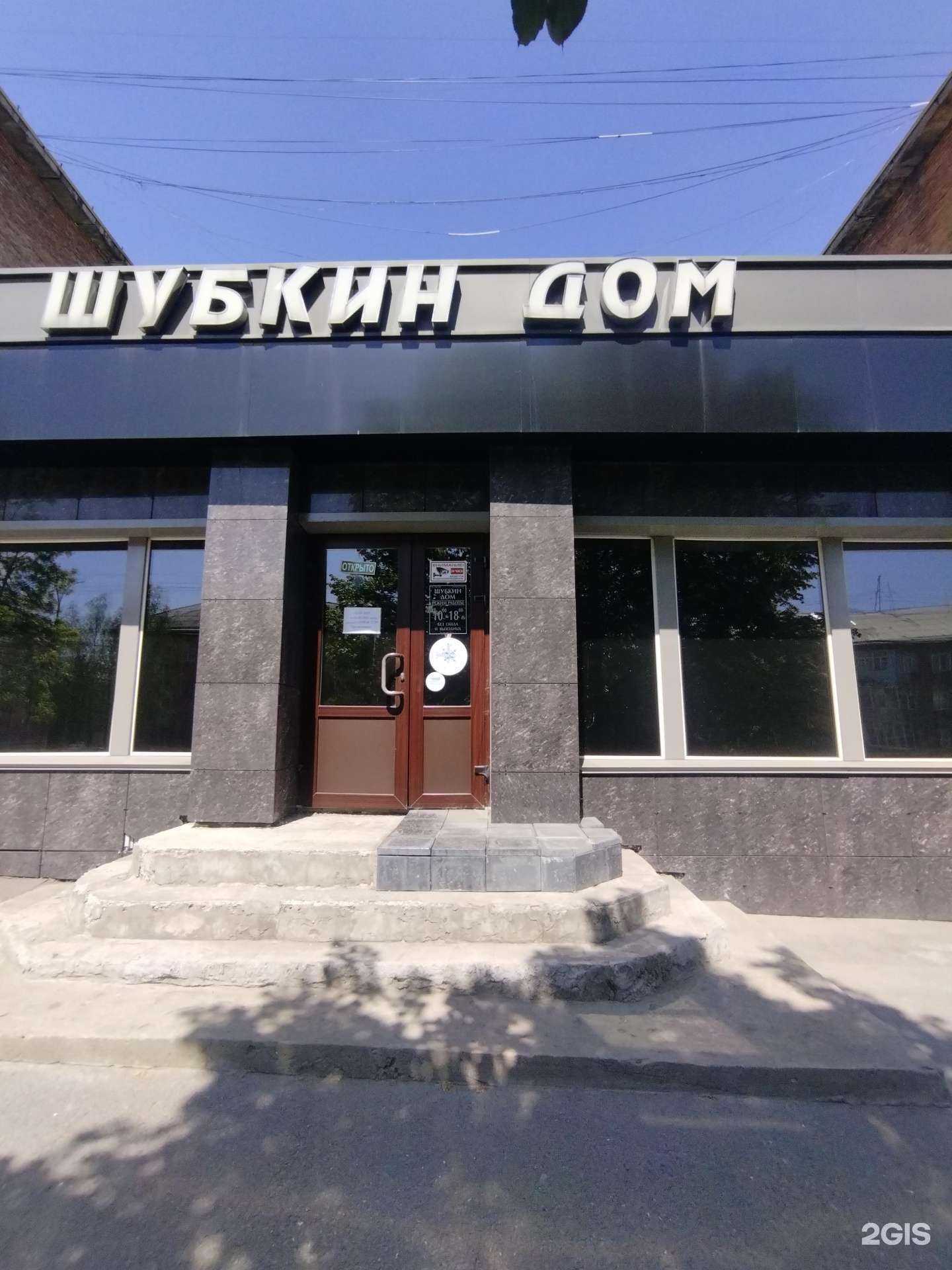 Отзывы на компанию Для вас в Прокопьевске c фото