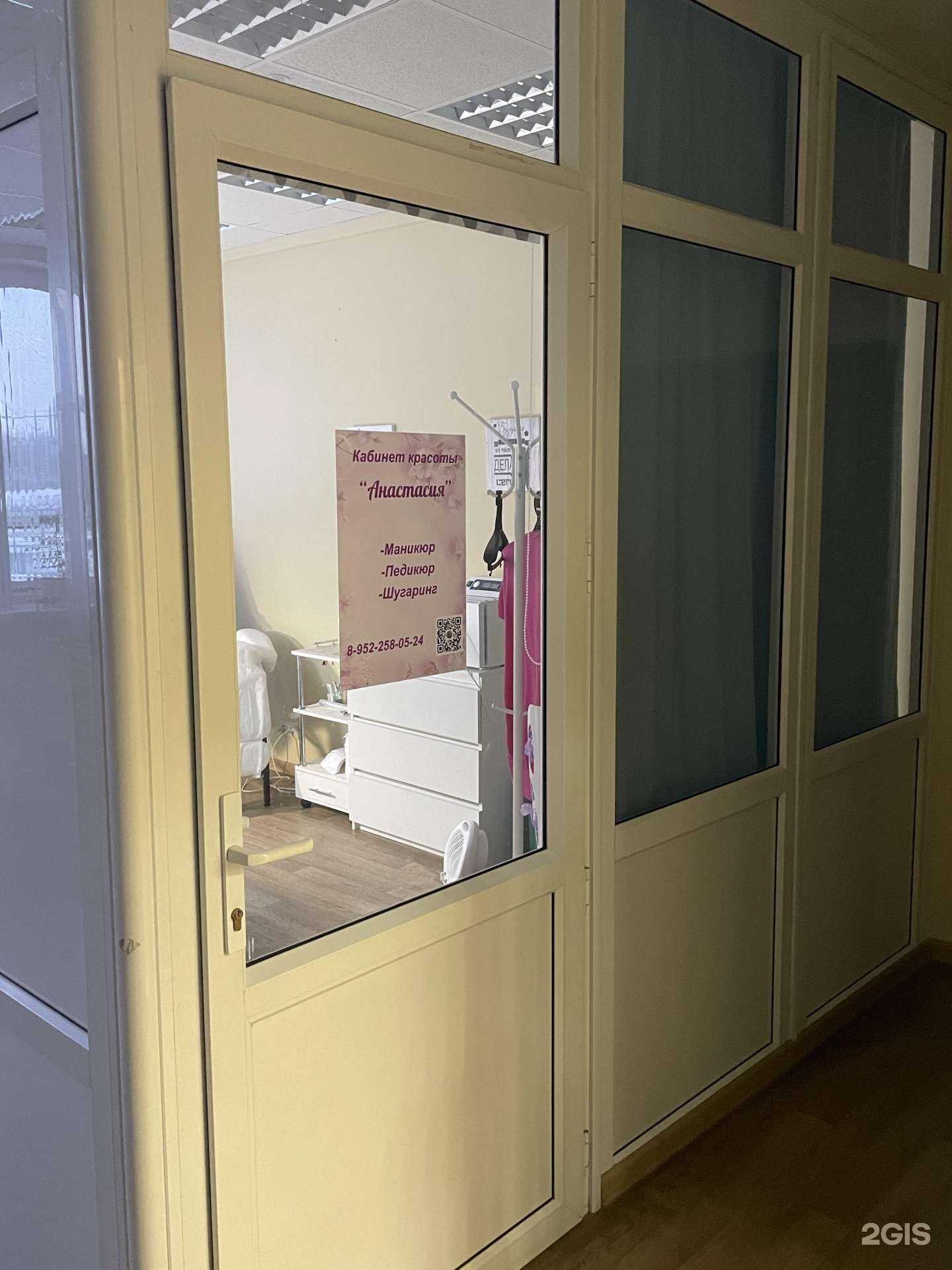 Отзывы на компанию Анастасия в Архангельске c фото