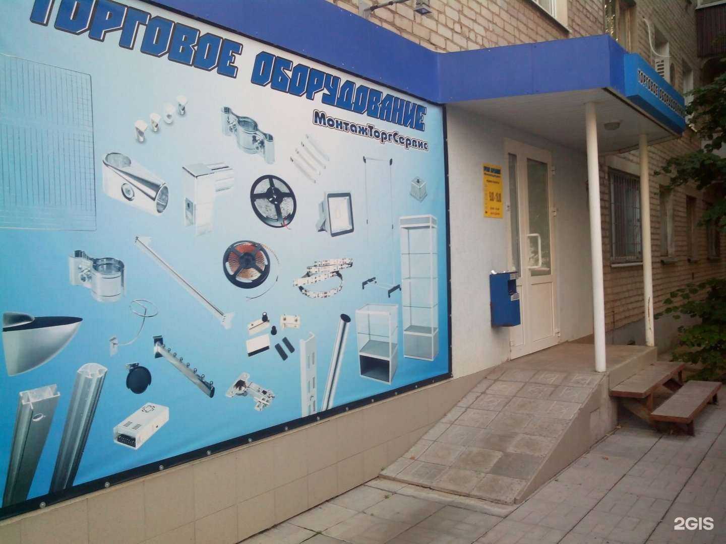 Отзывы на компанию Монтажторгсервис в Энгельсе c фото