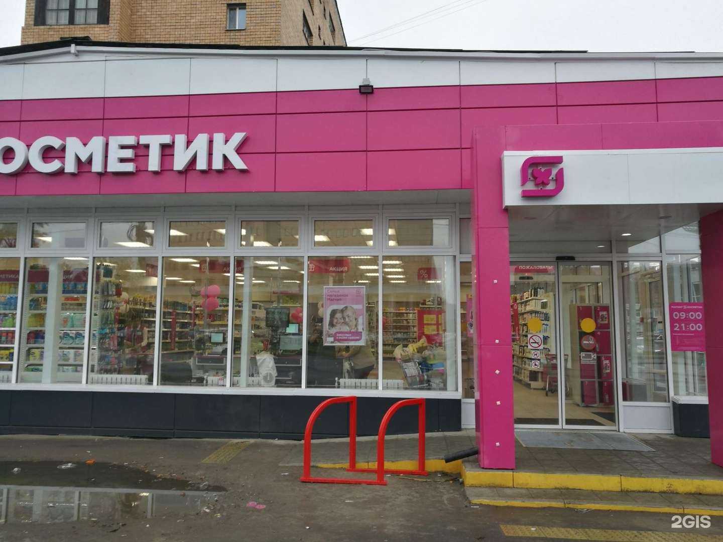 Отзывы на компанию Магнит косметик в Архангельске c фото