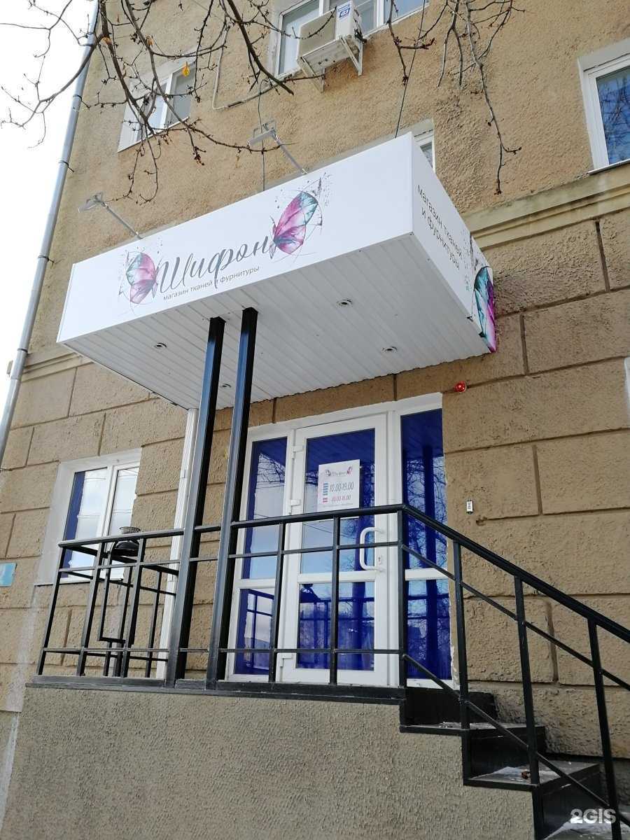 Отзывы на компанию Шифон в Орле c фото