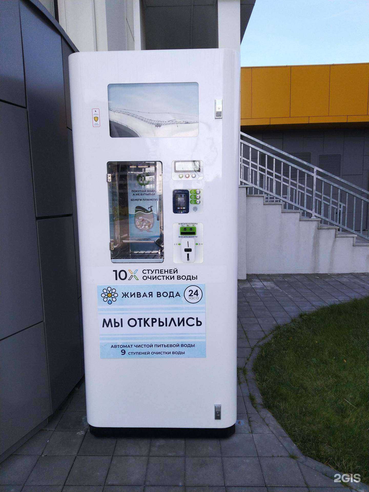 Отзывы на компанию Живая вода в г. Тула c фото