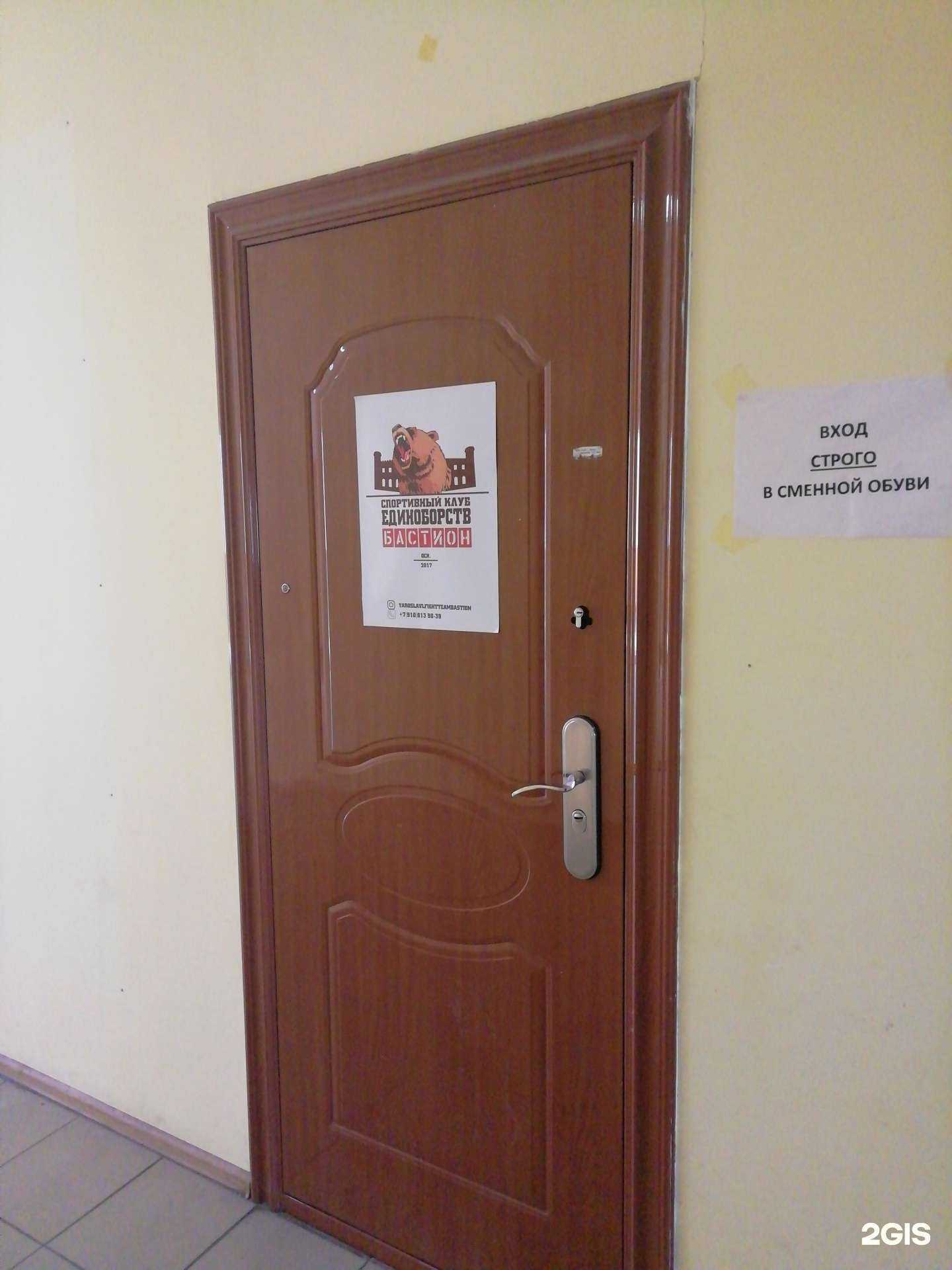 Отзывы на компанию Бастион в г. Ярославль c фото