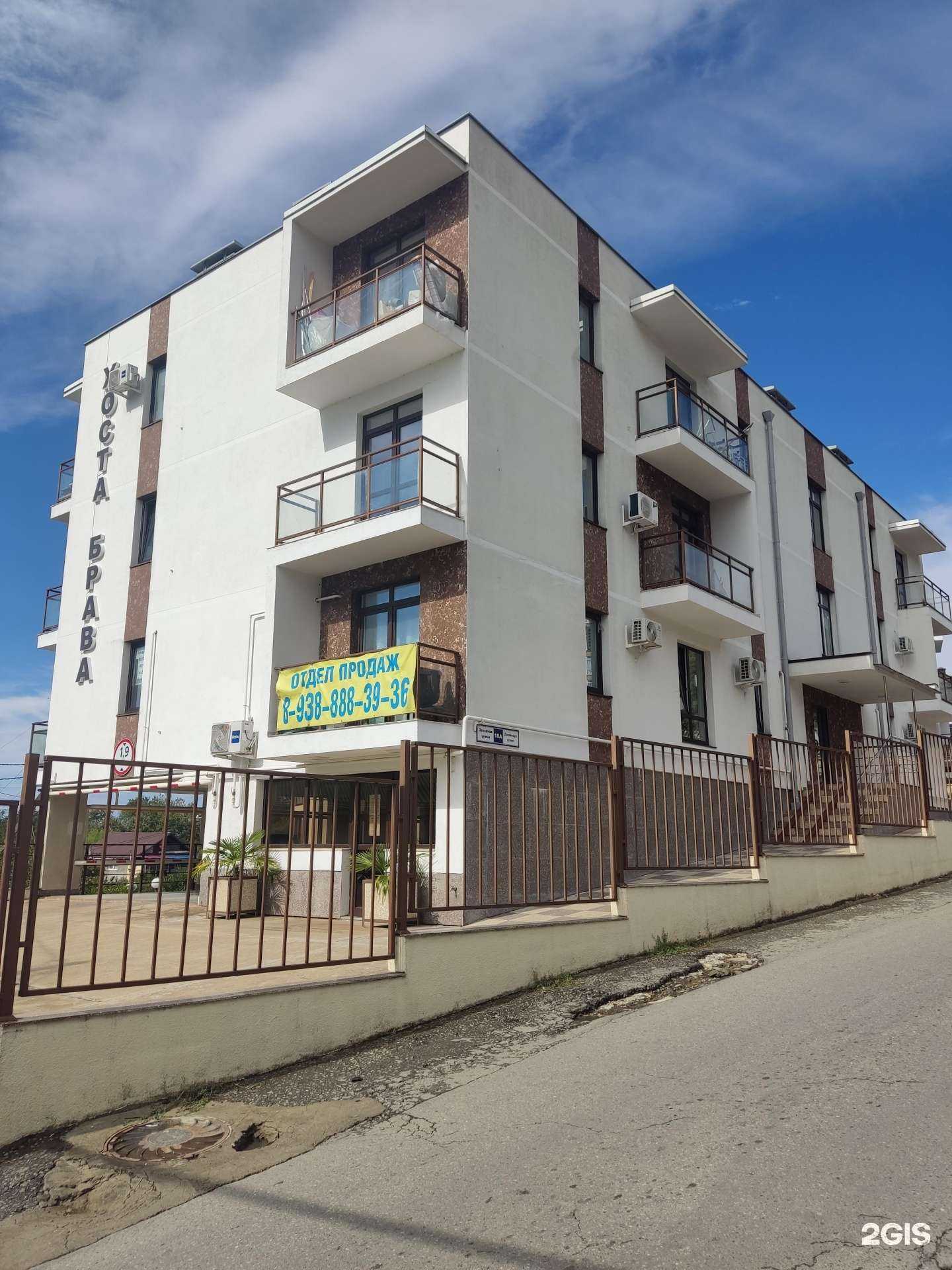 Отзывы на компанию Валькирия в Сочи c фото - фотография 2 из 2