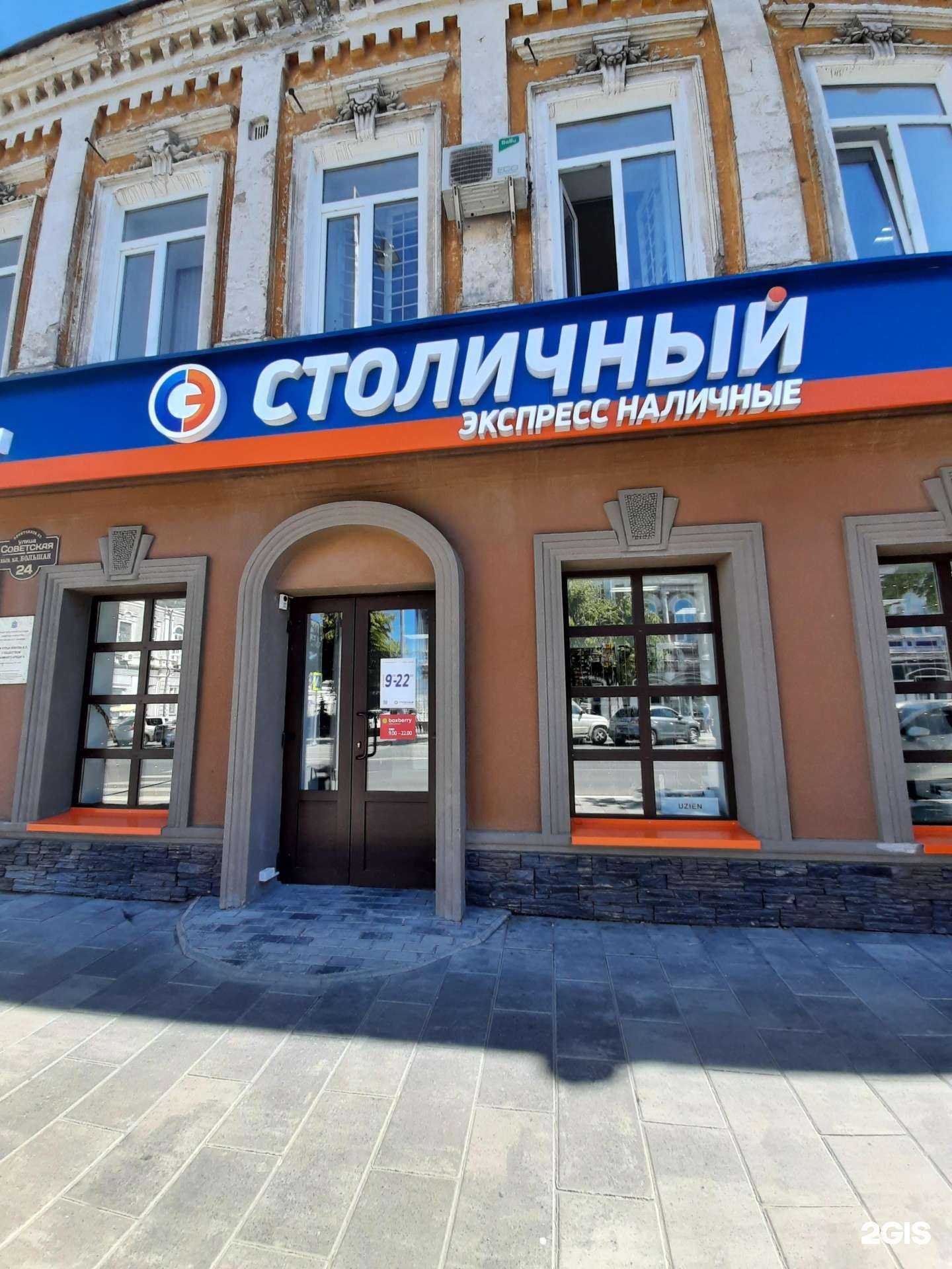 Отзывы на компанию Столичный экспресс в г. Сызрань c фото