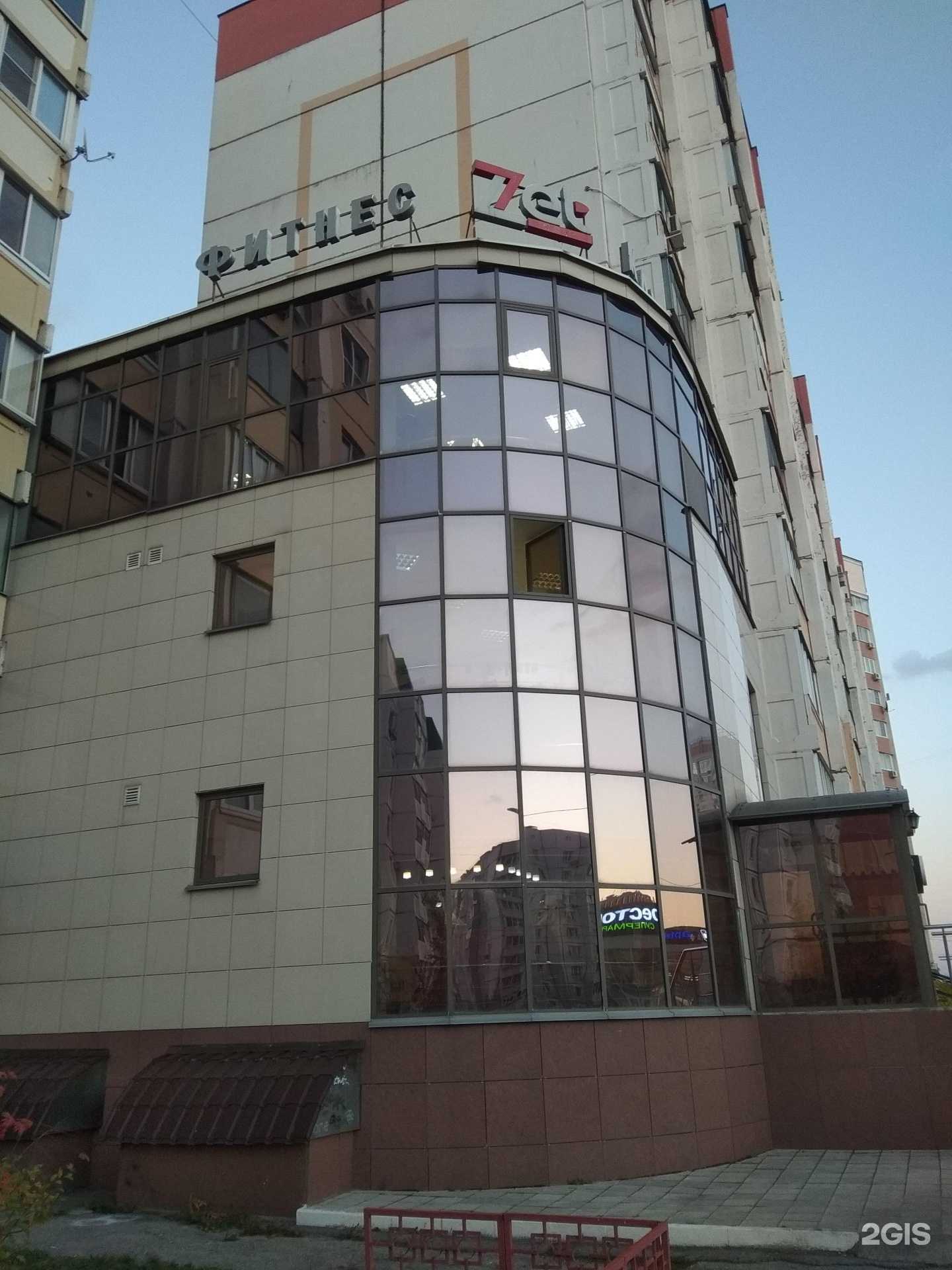 Отзывы на компанию Академия здоровья в Липецке c фото - фотография 2 из 2