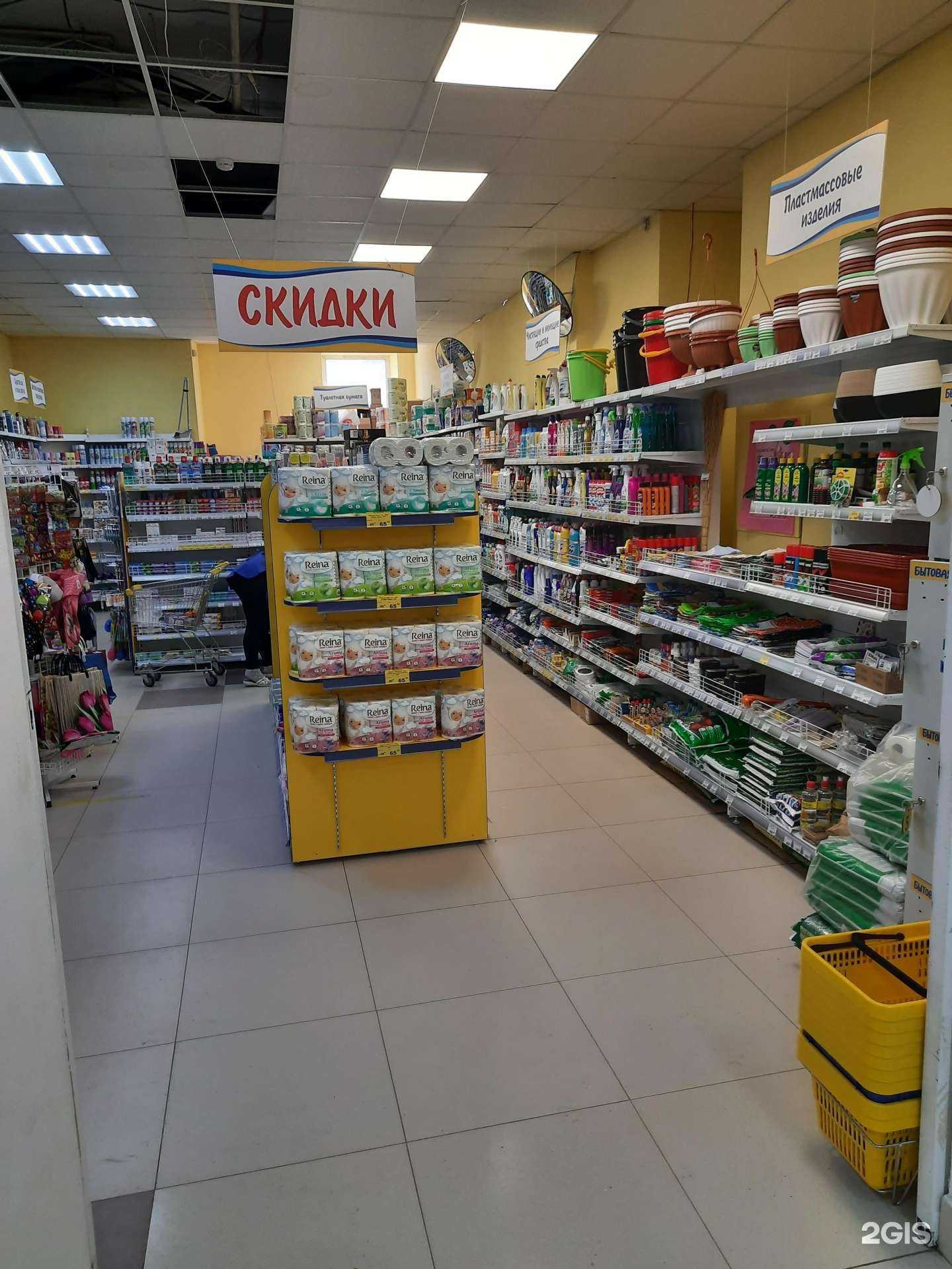 Отзывы на компанию Магазин бытовой химии в Новосибирске c фото