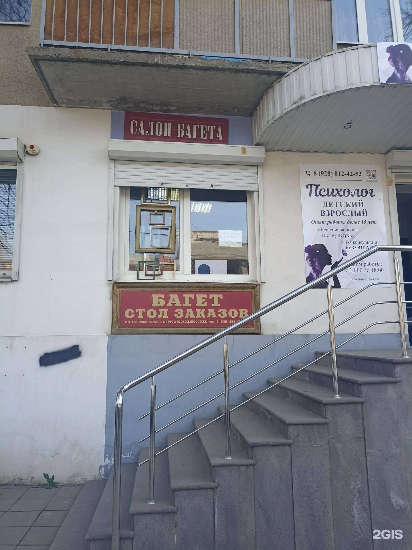 Отзывы на компанию Паспарту в Пятигорске c фото