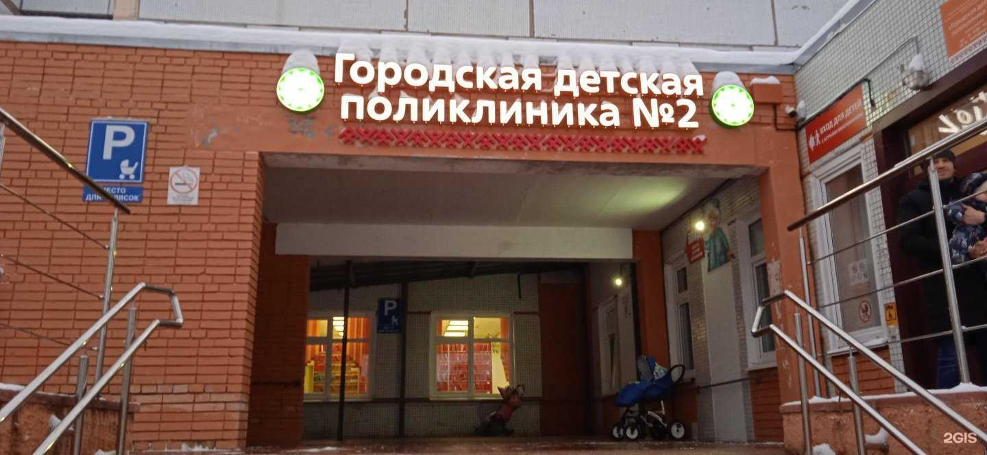 Отзывы на компанию Детская поликлиника №2 в г. Петрозаводск c фото