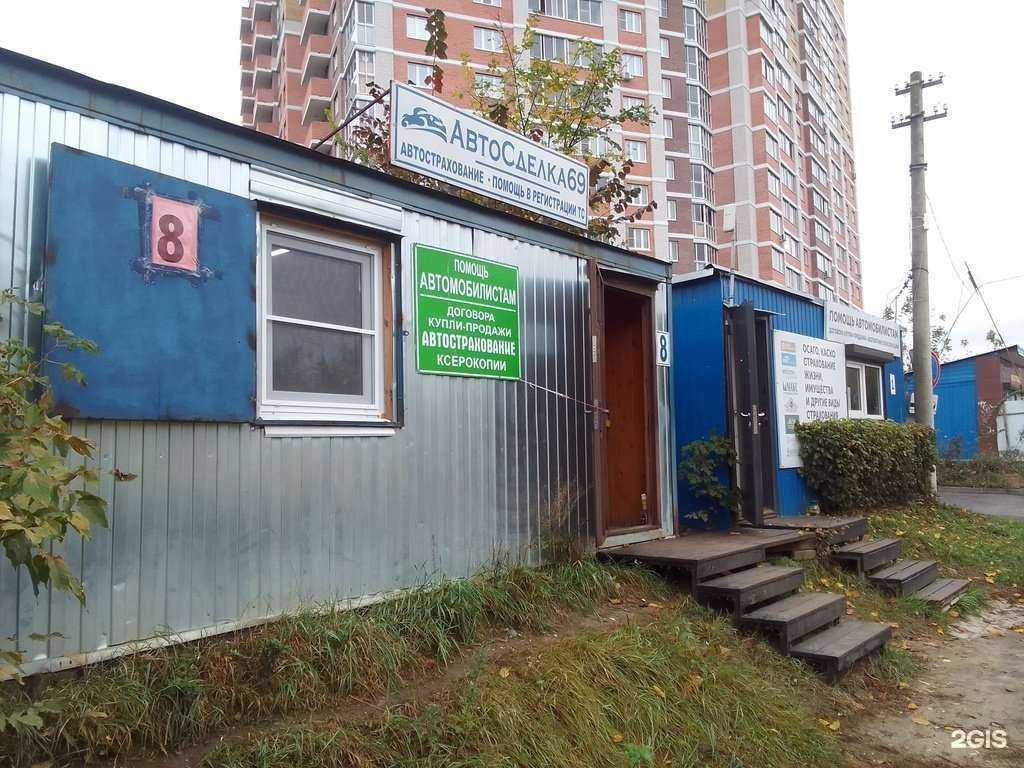 Отзывы на компанию Автосделка69 в Твери c фото