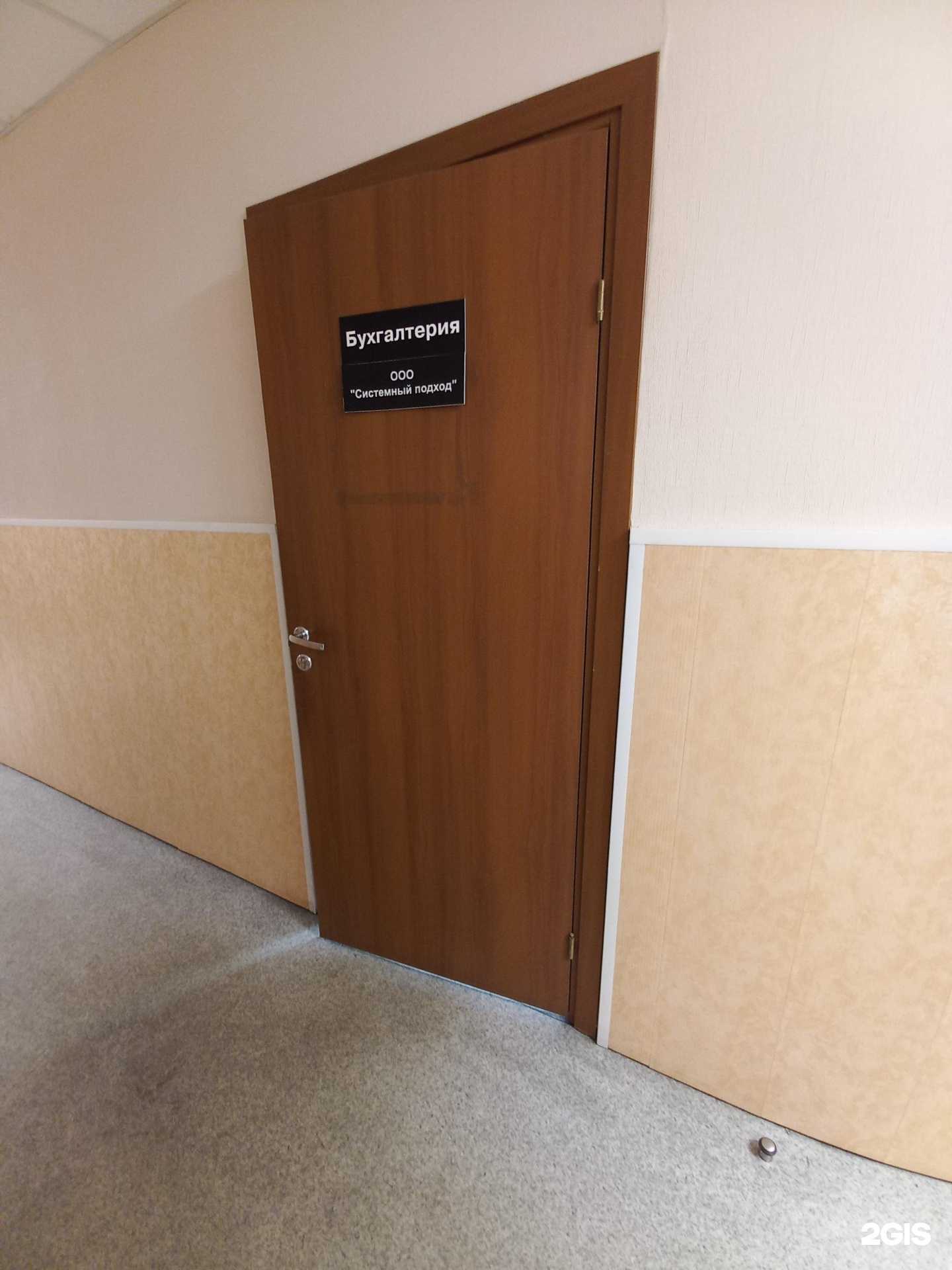 Отзывы на компанию Системный подход в Тольятти c фото