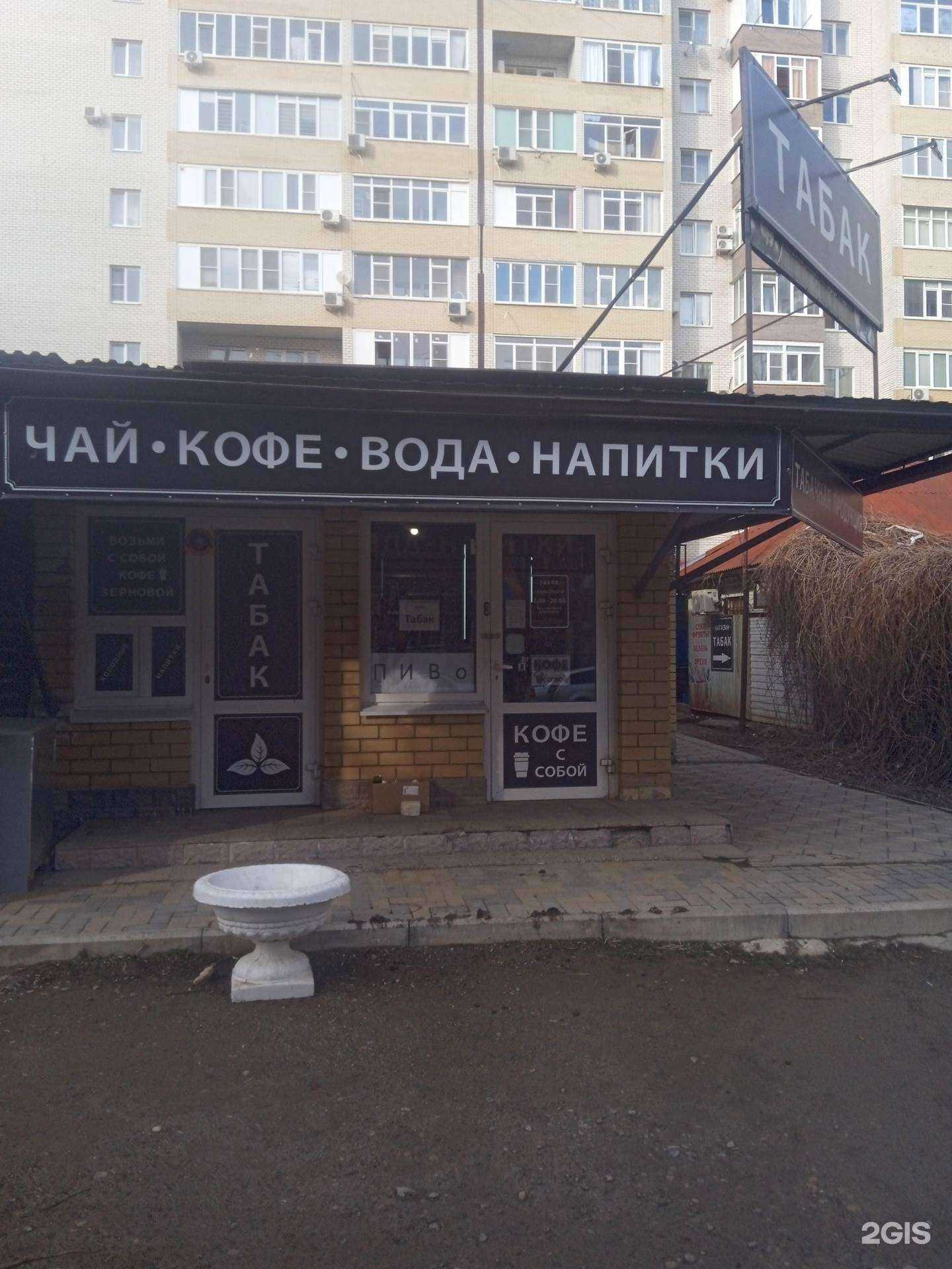 Отзывы на компанию Магазин табачной продукции в г. Ставрополь c фото