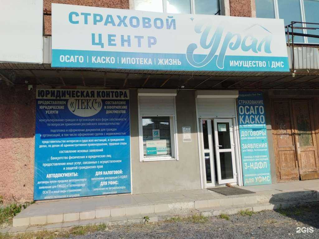 Отзывы на компанию Лекс в г. Невьянск c фото