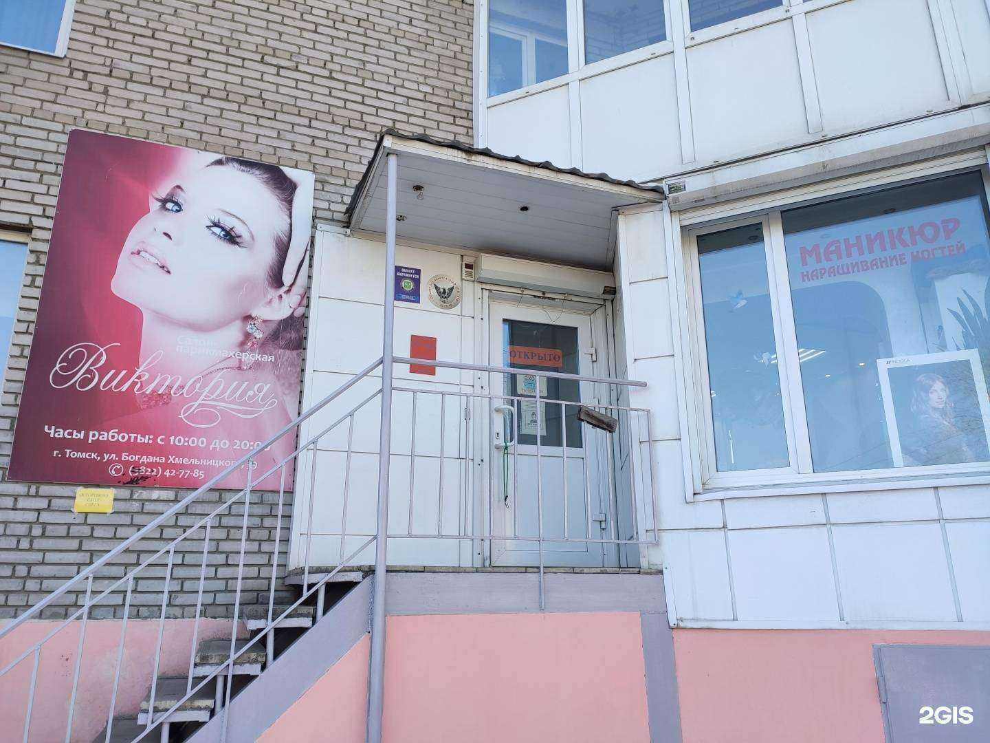 Отзывы на компанию Виктория в г. Томск c фото