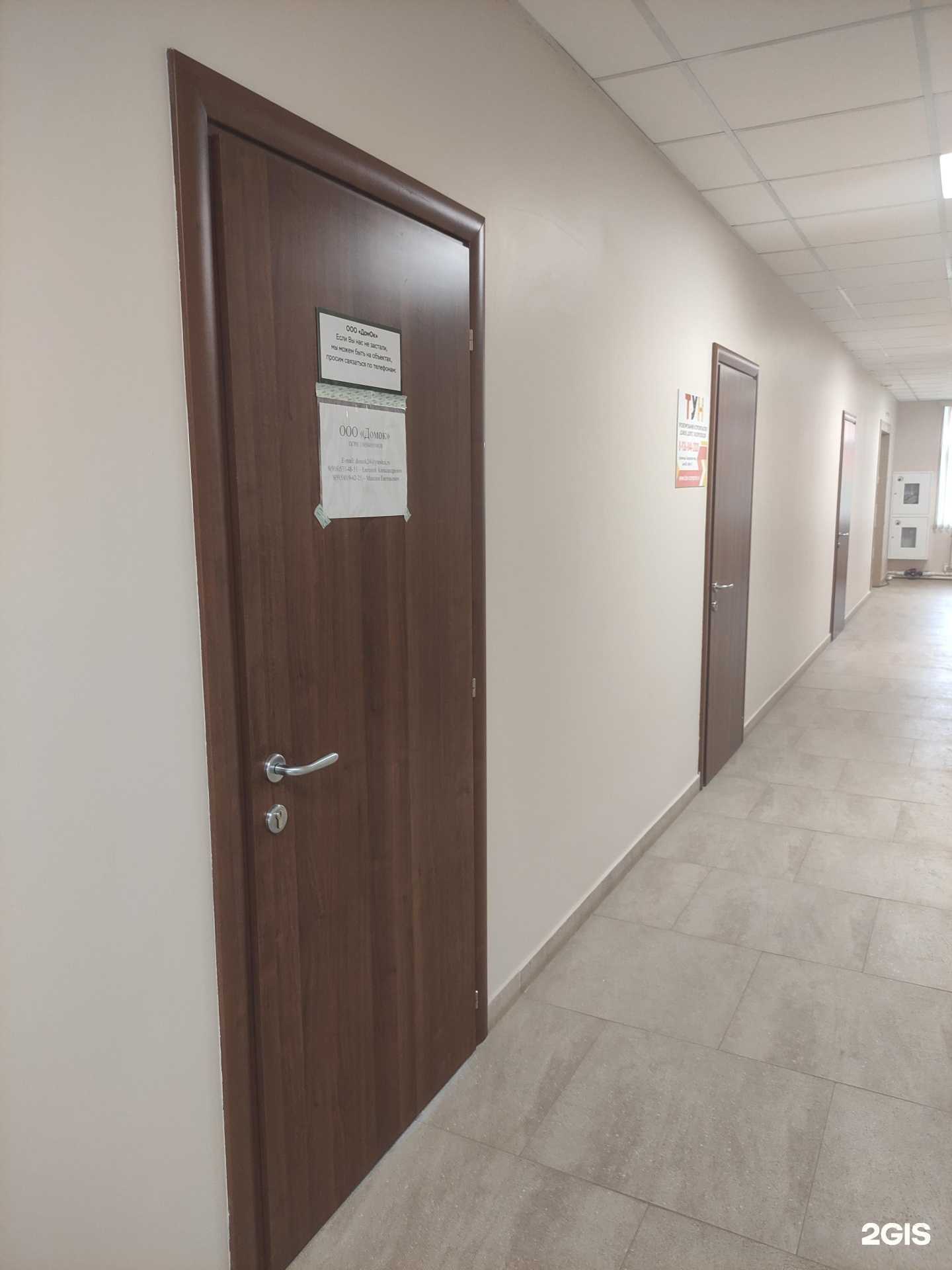 Отзывы на компанию Домок в Бронницах c фото