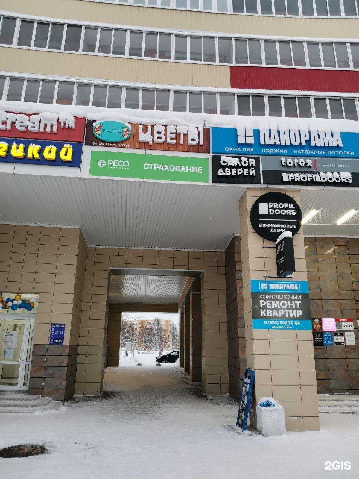 Отзывы на компанию РЕСО-Гарантия в Северодвинске c фото