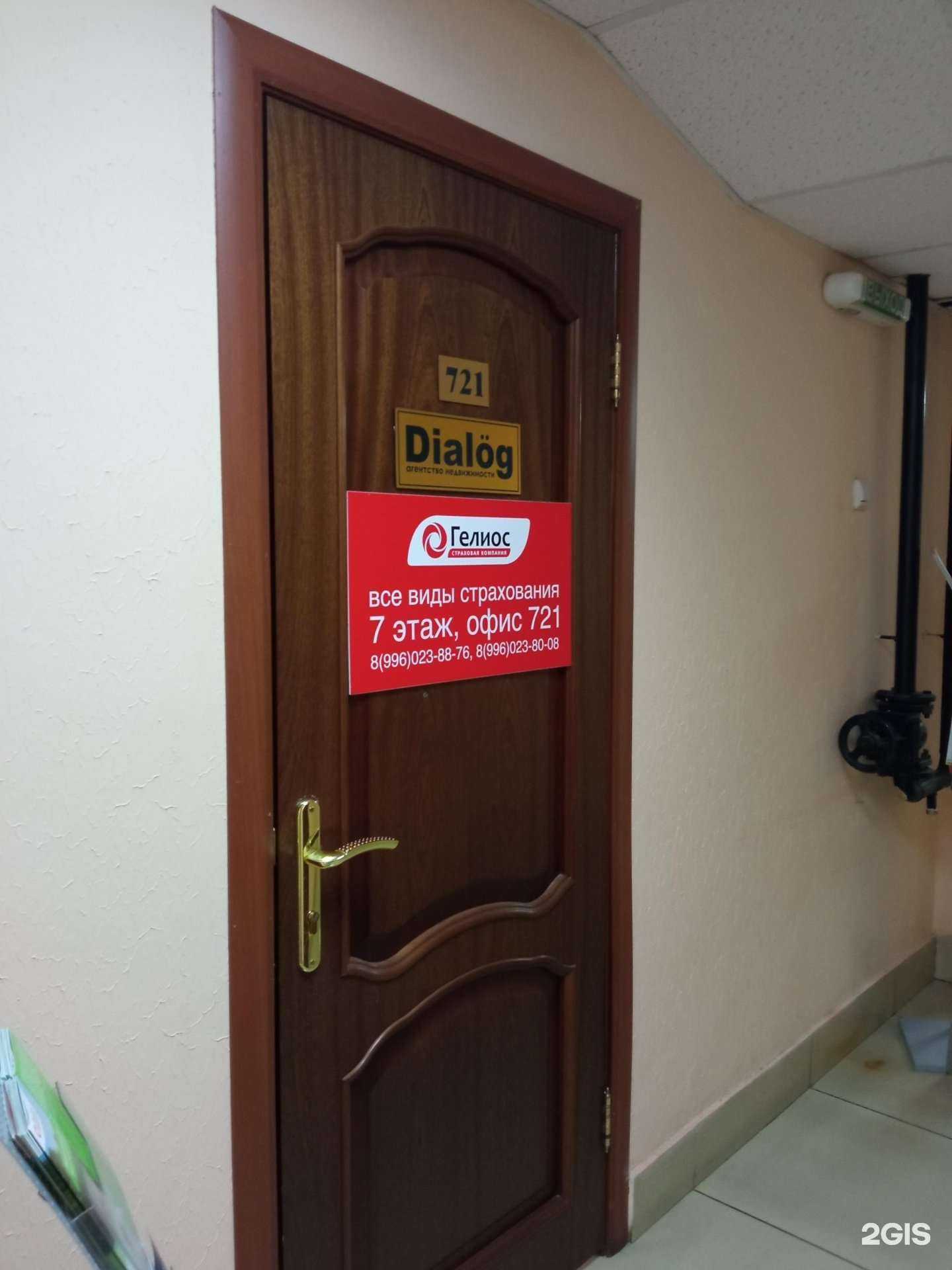 Отзывы на компанию Dialog в г. Чита c фото