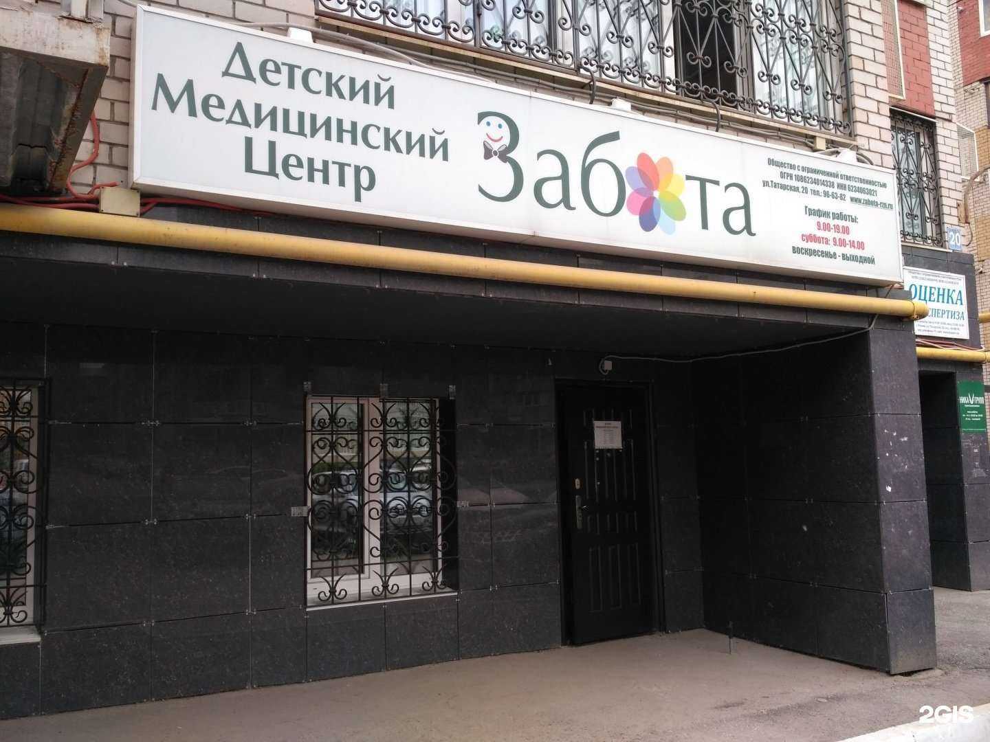 Отзывы на компанию Забота в г. Рязань c фото