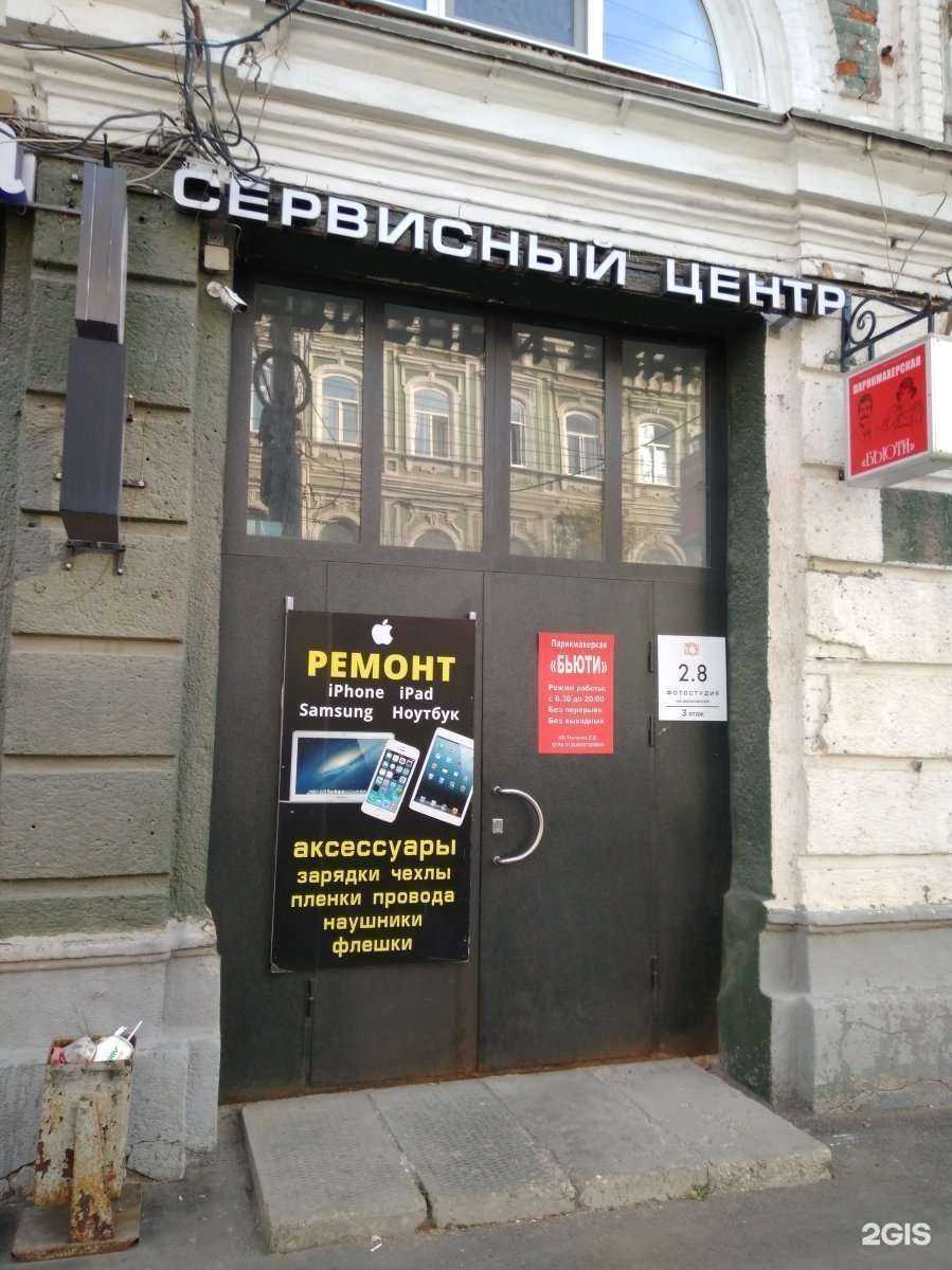 Отзывы на компанию Бьюти в Саратове c фото