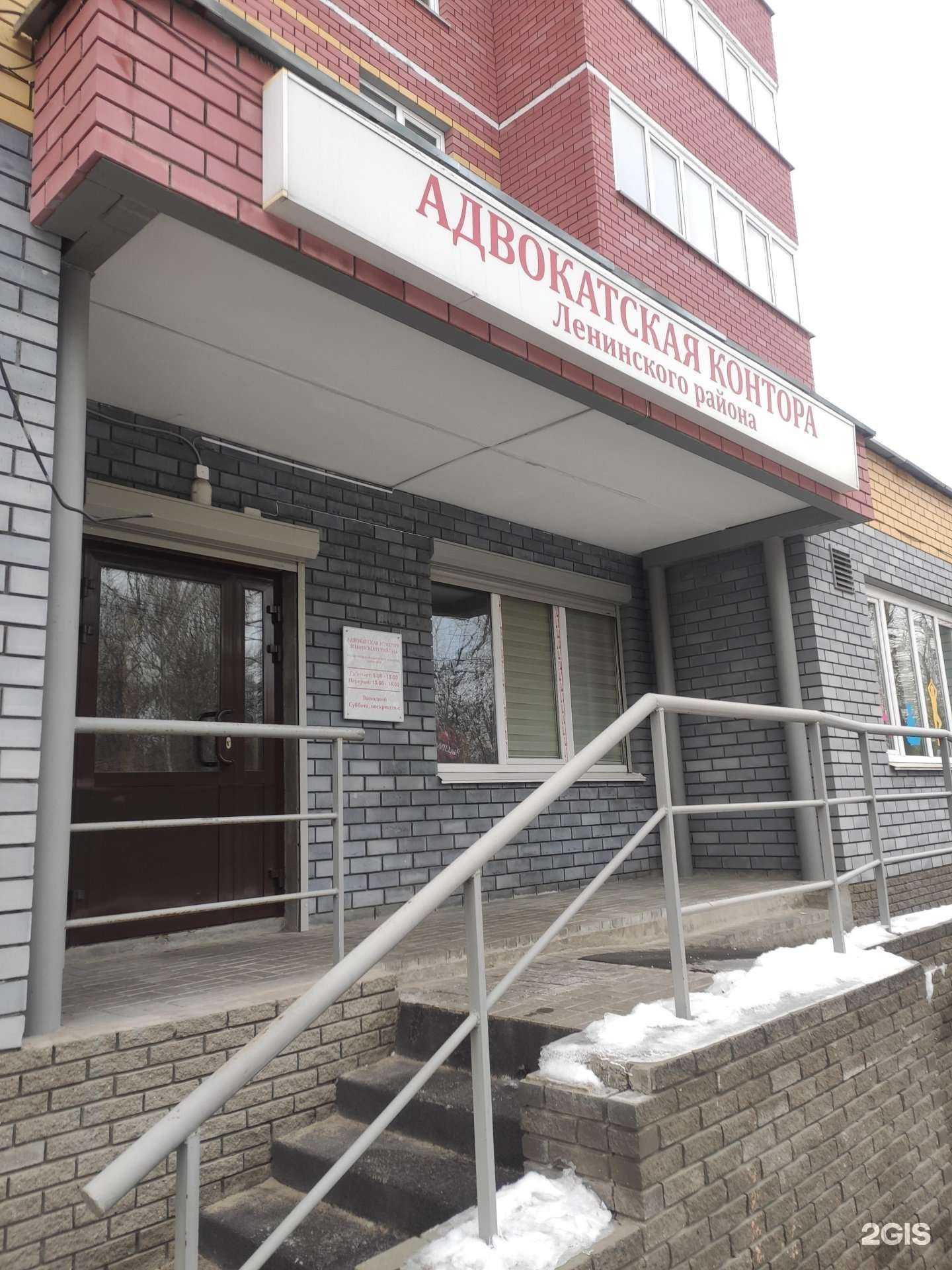 Отзывы на компанию Адвокатская контора Ленинского района в г. Нижний Новгород c фото