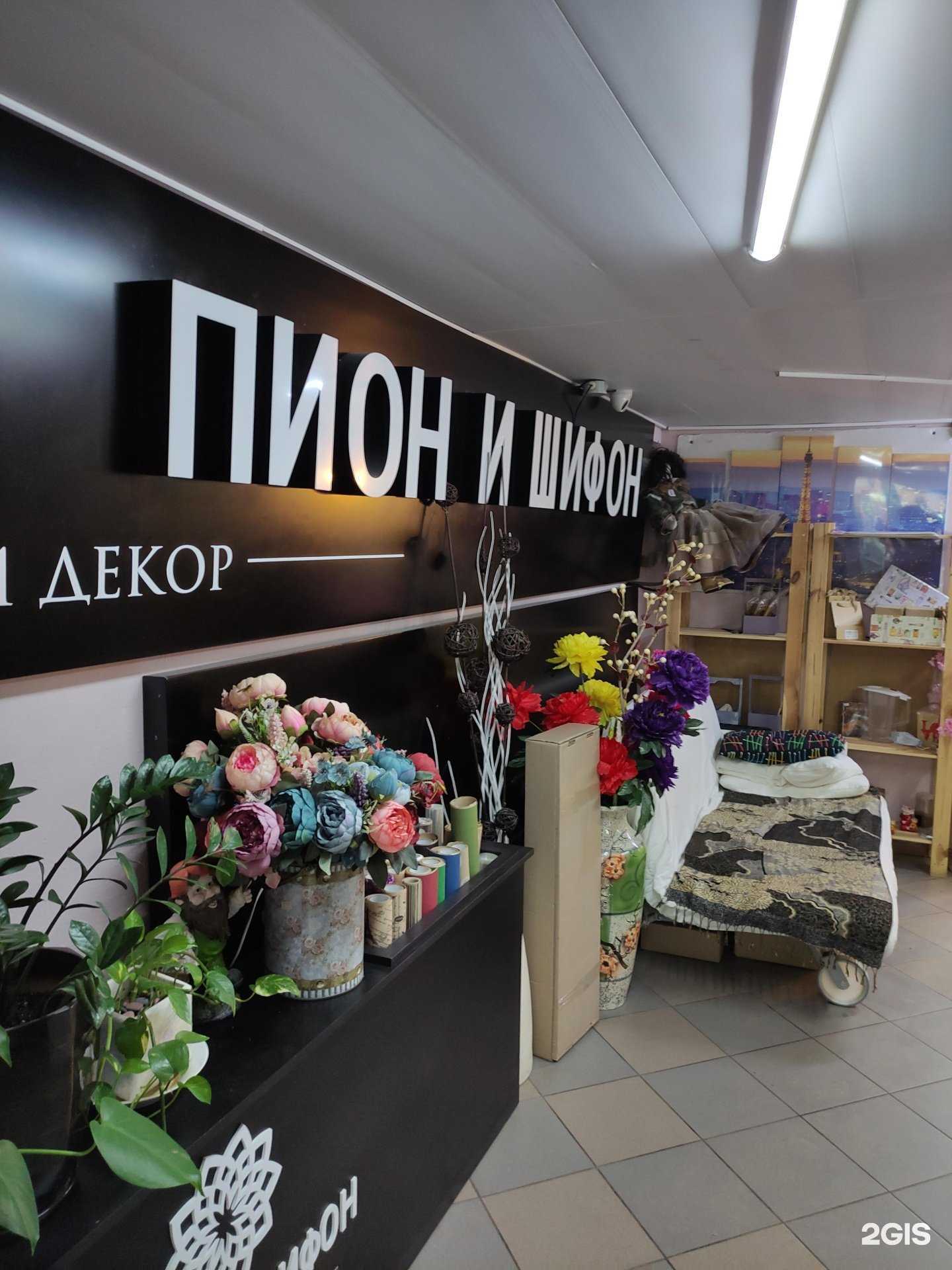 Отзывы на компанию Пион и шифон в Балашихе c фото