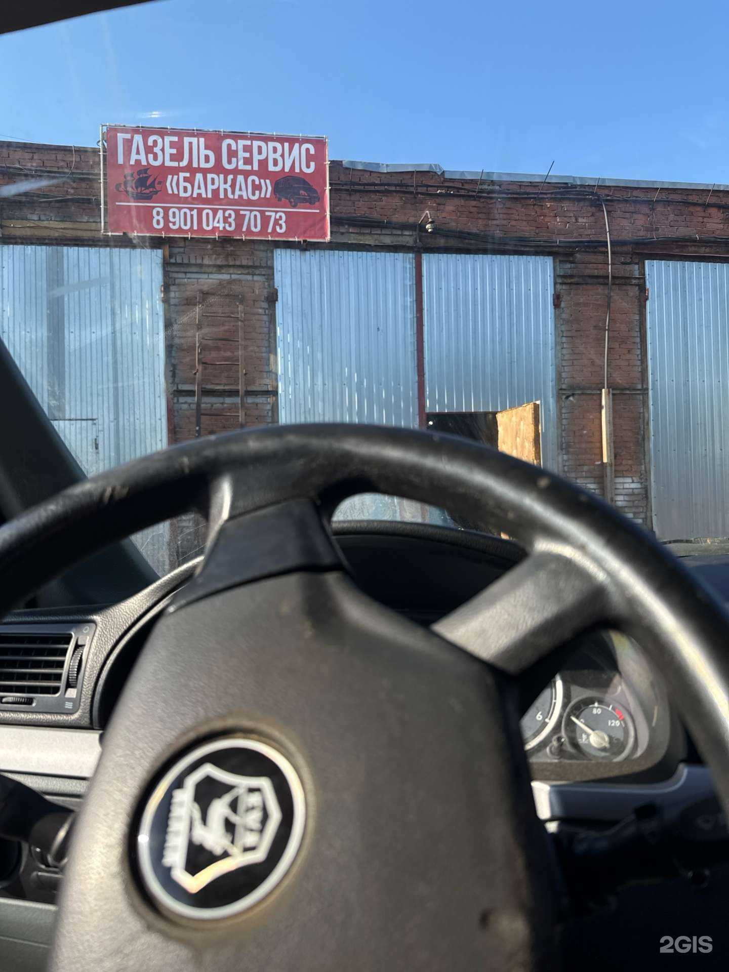 Отзывы на компанию Баркас в Ярославле c фото