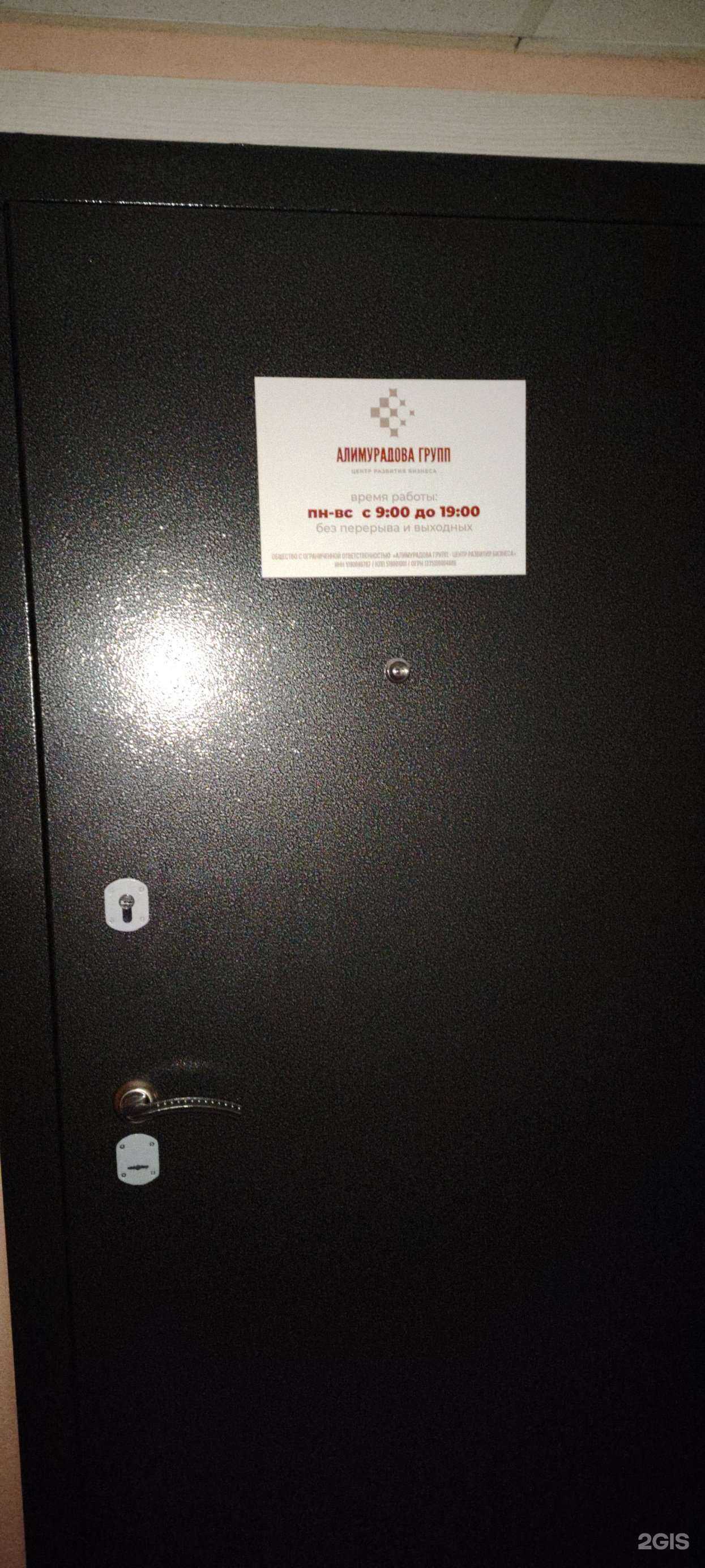 Отзывы на компанию Алимурадова групп в Мурманске c фото