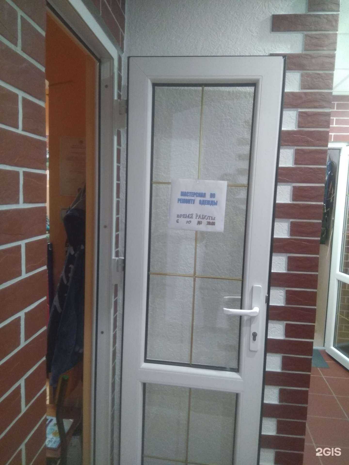 Отзывы на компанию Ателье по ремонту одежды в Калининграде c фото