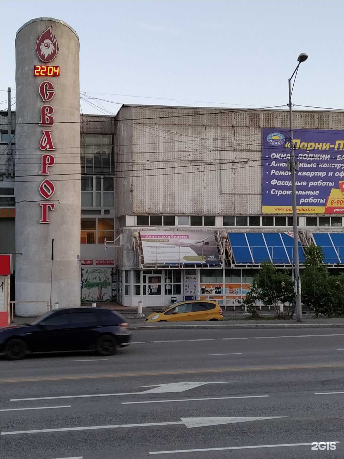 Отзывы на компанию Gold Flowers в Петропавловске-Камчатском c фото - фотография 2 из 2