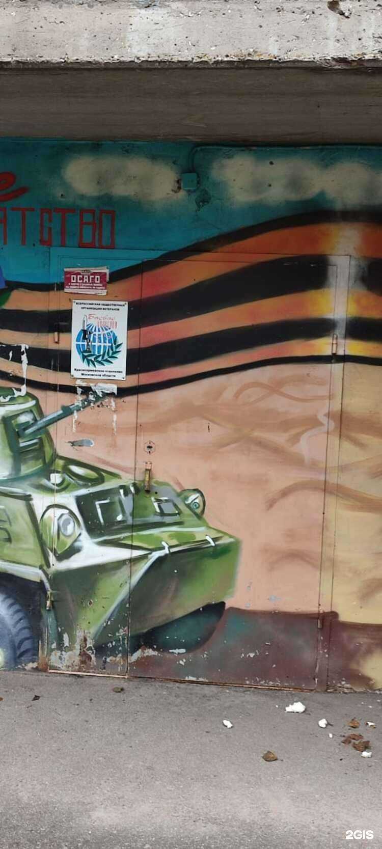 Отзывы на компанию Росгосстрах в г. Красноармейск c фото