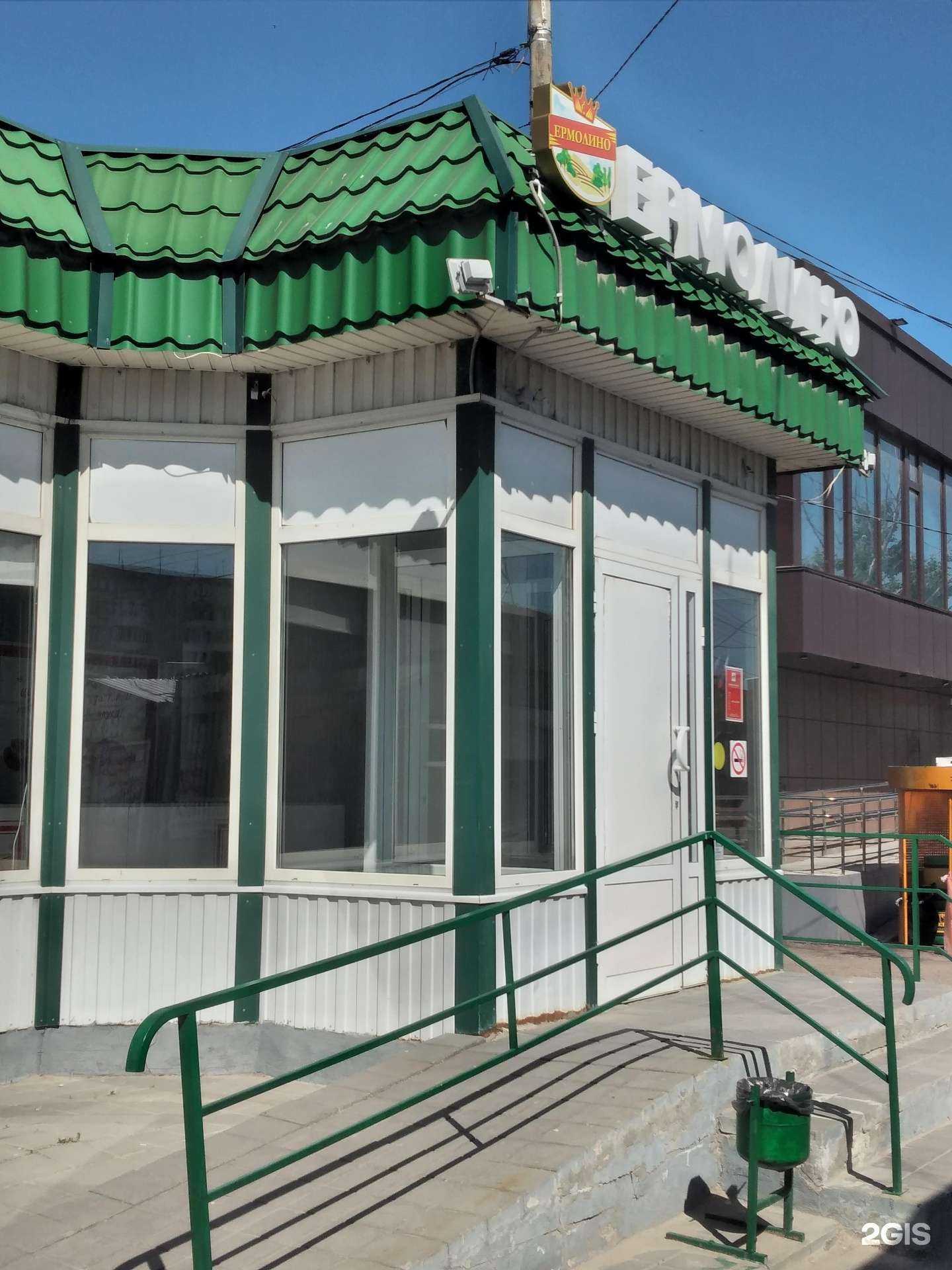 Отзывы на компанию Ермолино в г. Волгоград c фото