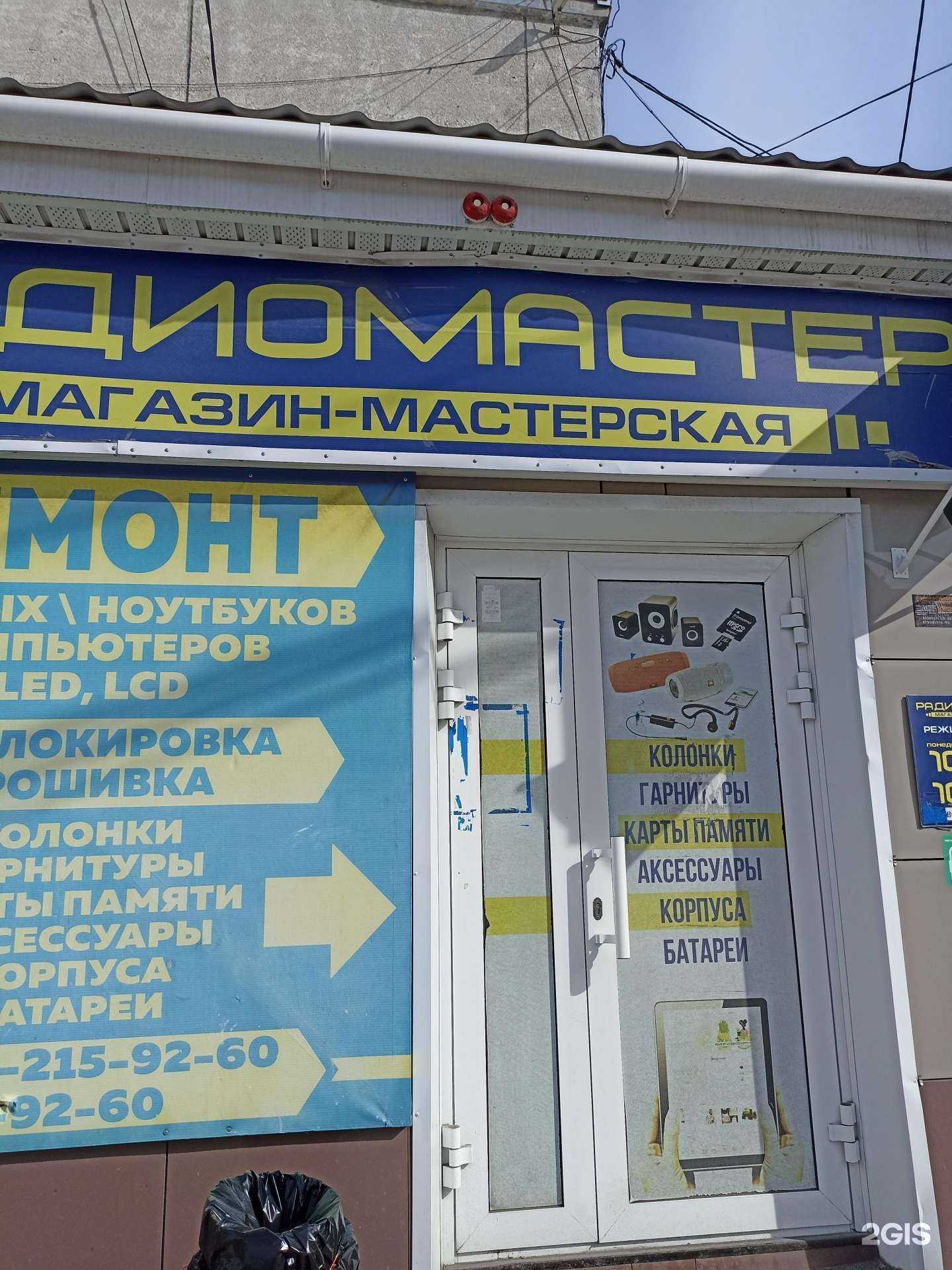 Отзывы на компанию Радиомастер в Ачинске c фото