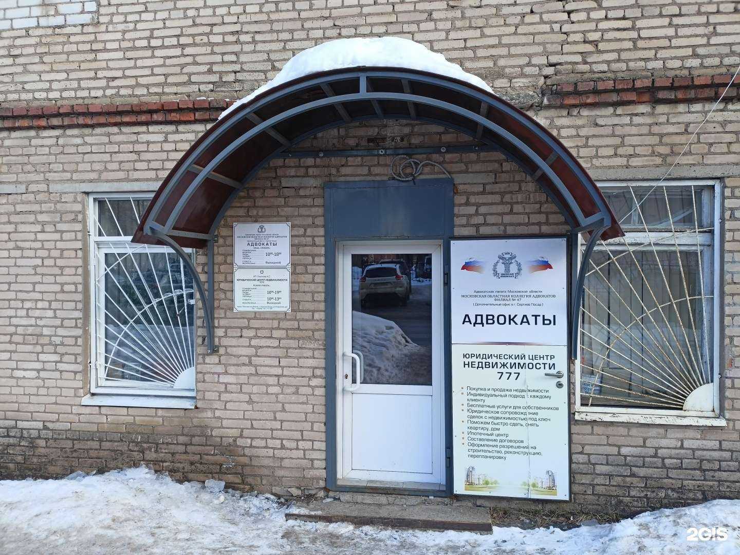 Отзывы на компанию 777 в г. Сергиев Посад c фото