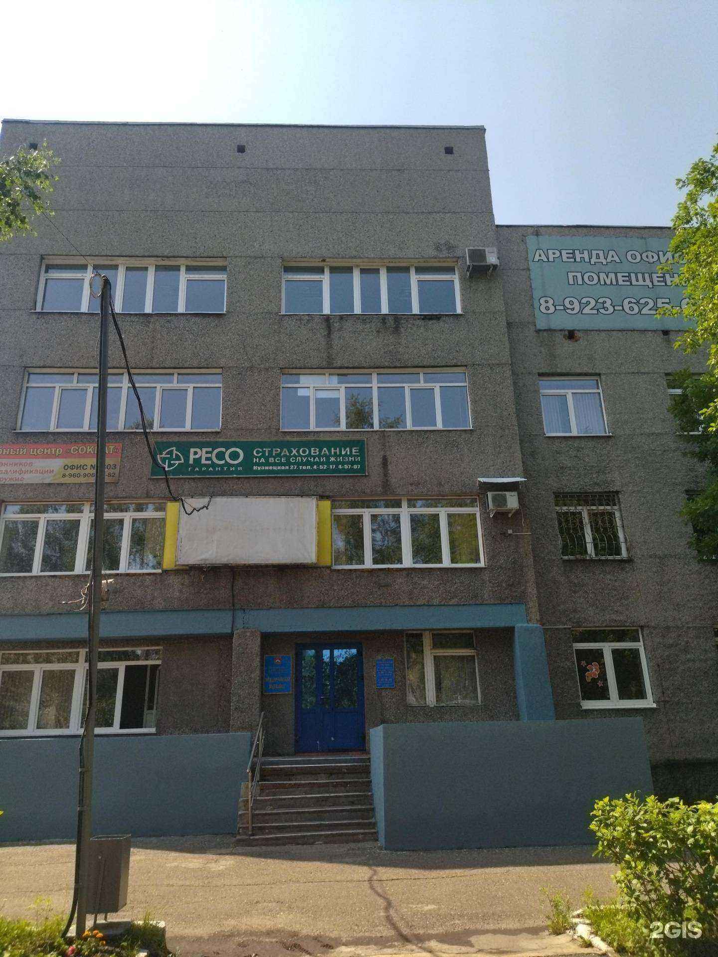 Отзывы на компанию Сократ в Междуреченске c фото