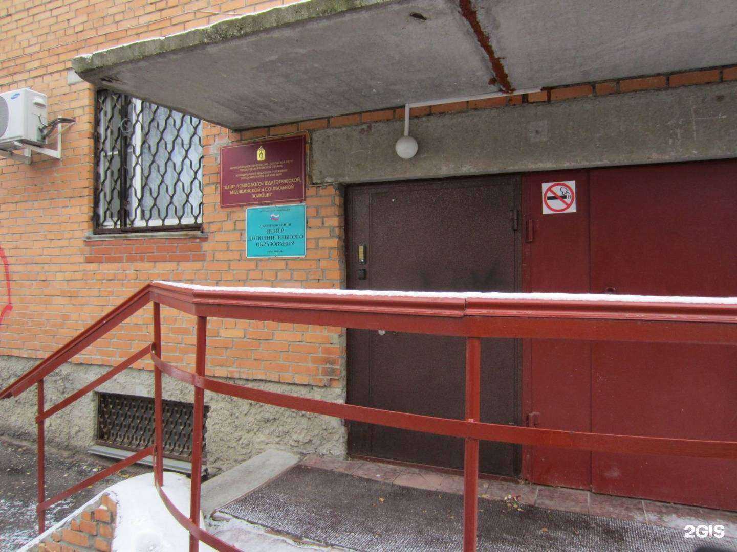 Отзывы на компанию Межрегиональный центр дополнительного образования в Рязани c фото