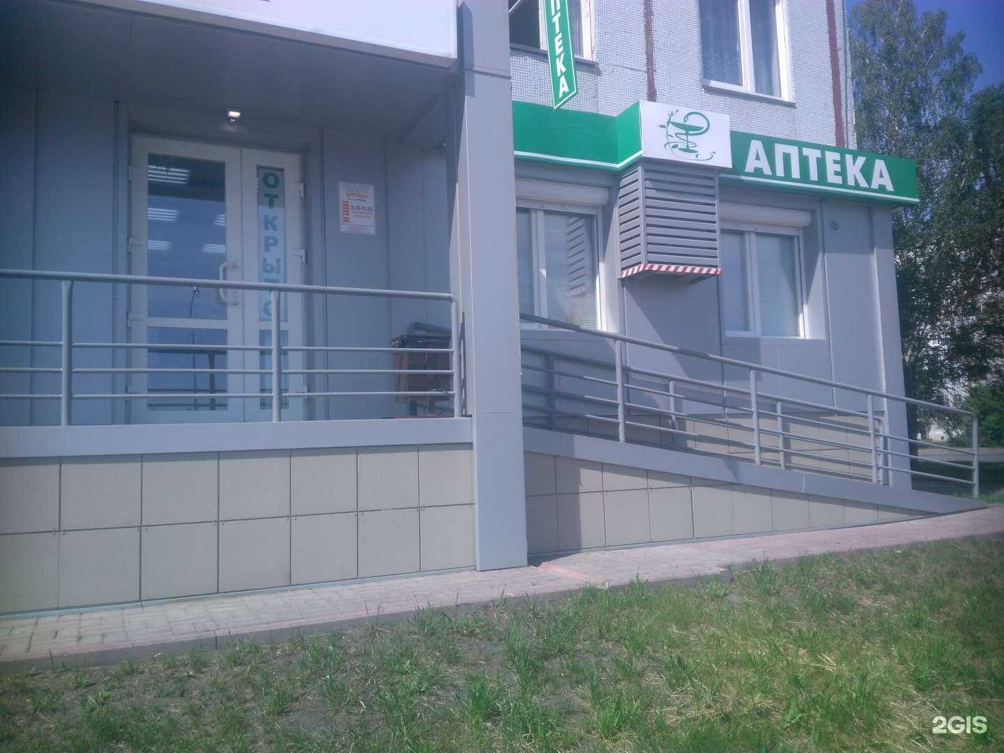 Отзывы на компанию Аптека в Кемерове c фото - фотография 2 из 3